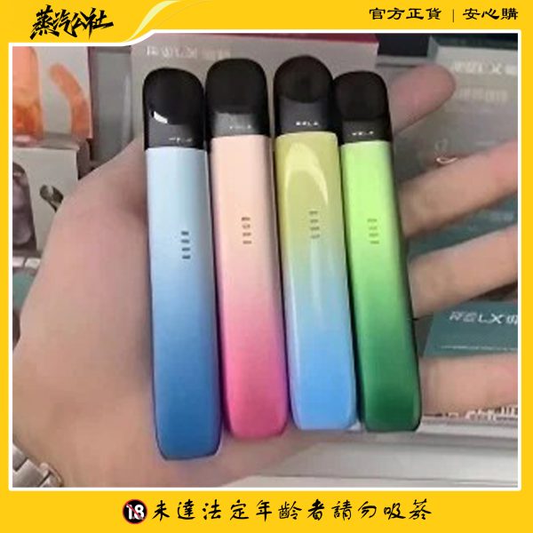 悅刻主機 Relx五代幻影霧化桿 通用四五六代煙彈