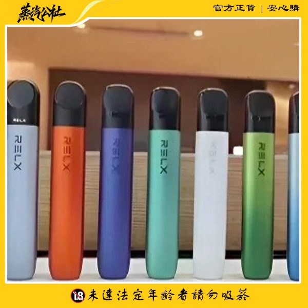 悅刻主機 Relx五代幻影霧化桿 通用四五六代煙彈
