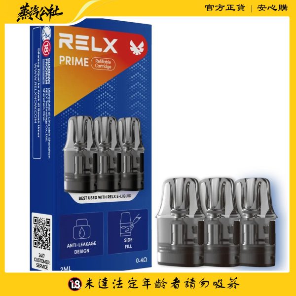悅刻RELX-Prime Kit 開放式註油主機套裝 可調氣流+防漏煙彈 35W 强烈推薦