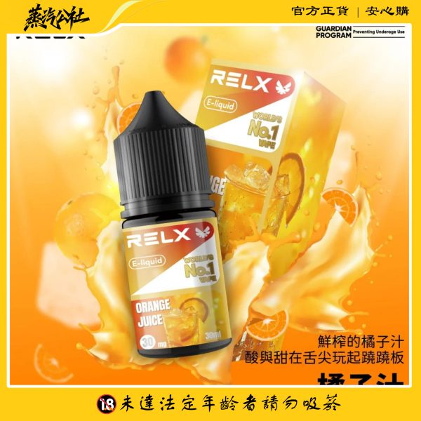 首頁 【 RELX 悅刻電子煙油】30ml大容量 | 30mg鹽式尼古丁 | 10種風味任選