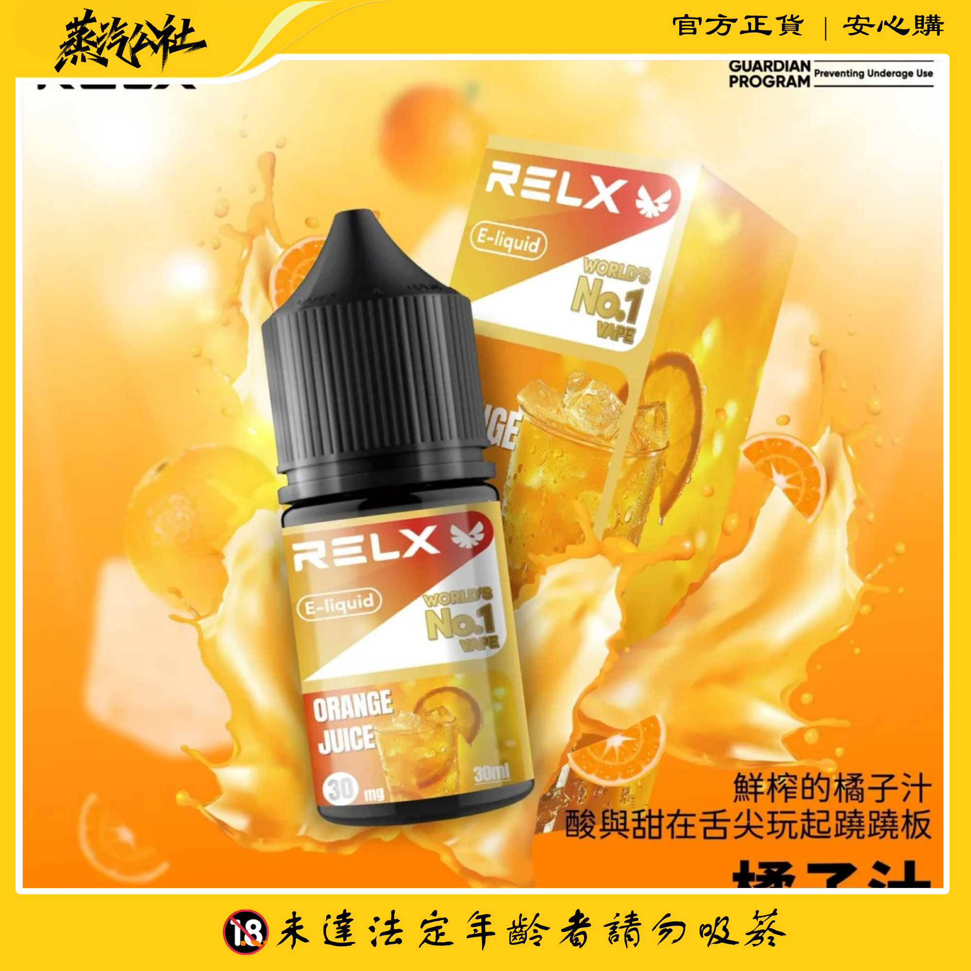 【 RELX 悅刻電子煙油】30ml大容量 | 30mg鹽式尼古丁 | 10種風味任選 【 RELX 悅刻電子煙油】30ml大容量 | 30mg鹽式尼古丁 | 10種風味任選:圖片 2