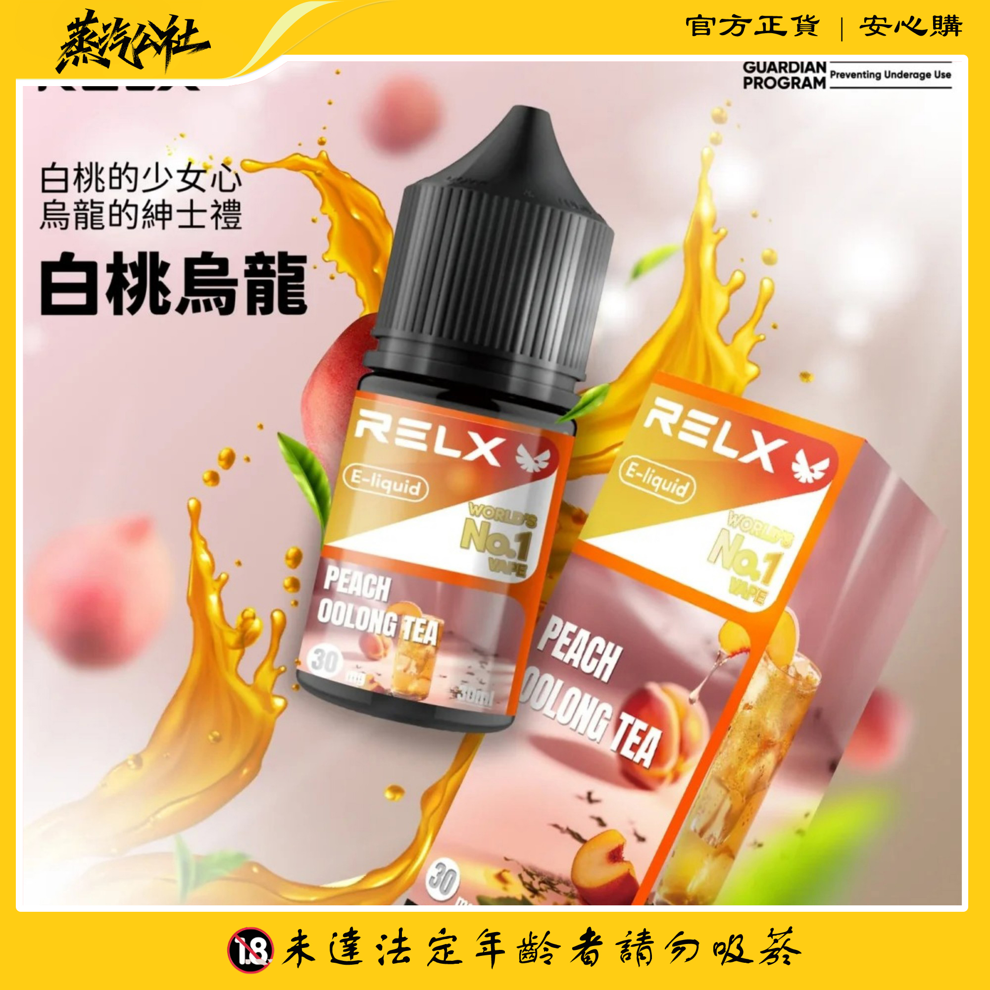 【 RELX 悅刻電子煙油】30ml大容量 | 30mg鹽式尼古丁 | 10種風味任選 【 RELX 悅刻電子煙油】30ml大容量 | 30mg鹽式尼古丁 | 10種風味任選:圖片 8