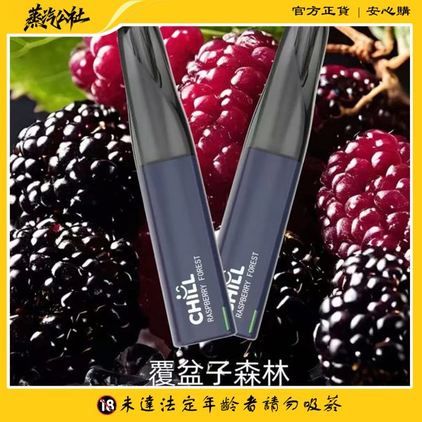 CHILL 8800口 | 一次性拋棄式電子煙