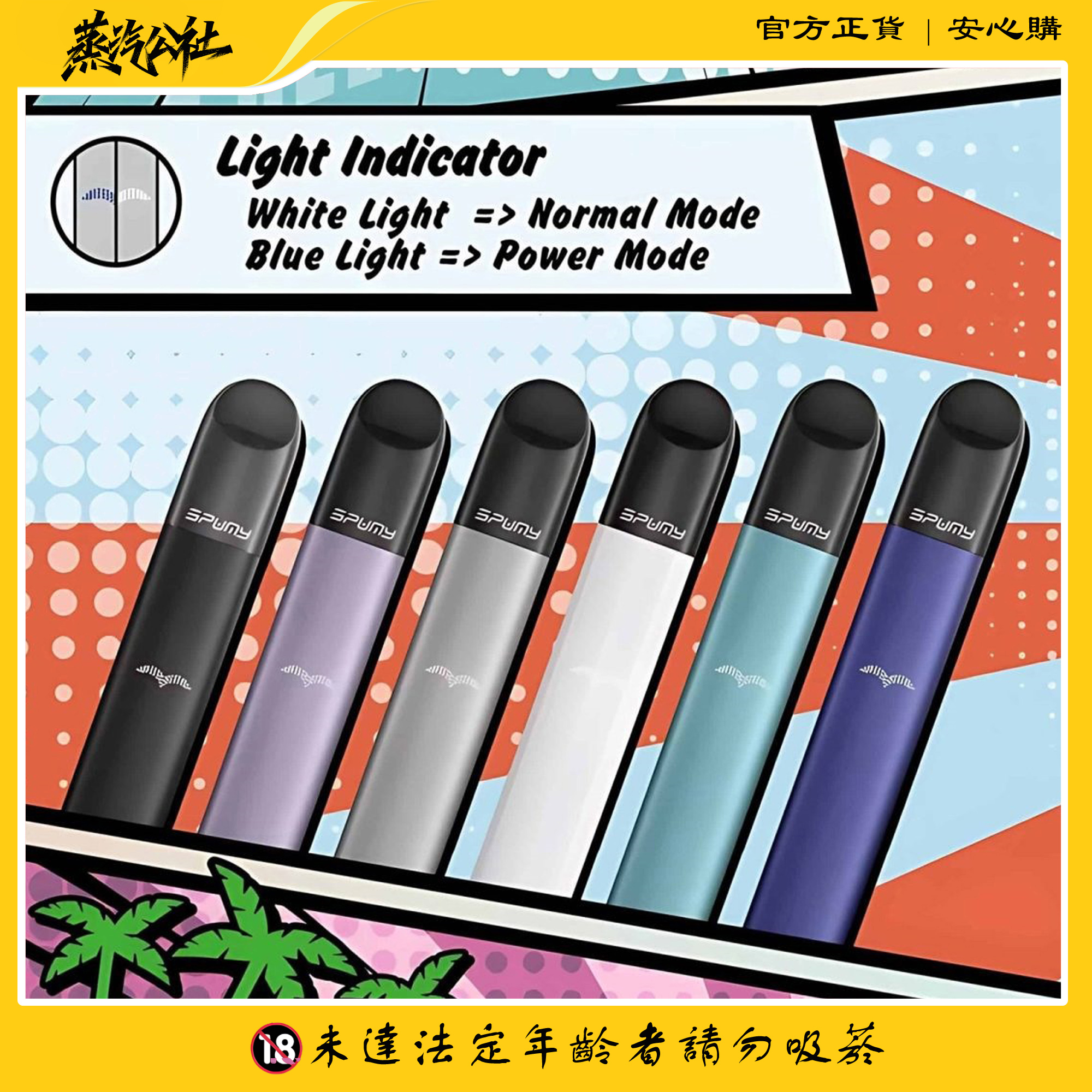 SPUMY主機 | 新冰熊五代煙桿 | 思邦迷霧化桿 | 通用4代5代煙彈 | 台灣現貨 SPUMY主機 | 新冰熊五代煙桿 | 思邦迷霧化桿 | 通用4代5代煙彈 | 台灣現貨:圖片 3