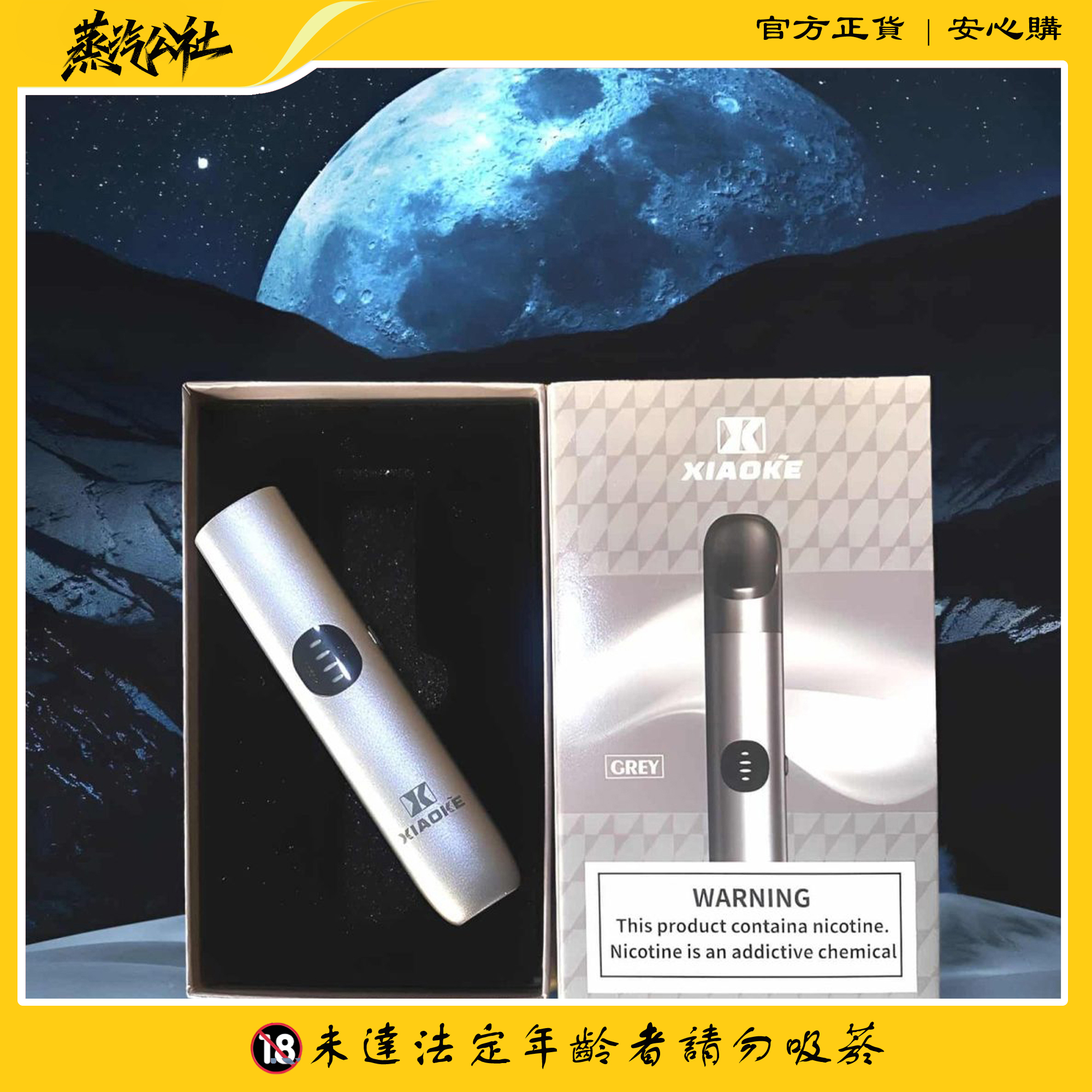 XIAOKE主機六代 梟客霧化桿 三檔調劑 通用悅刻Relx煙彈四五六代 XIAOKE主機六代 梟客霧化桿 三檔調劑 通用悅刻Relx煙彈四五六代:圖片 3