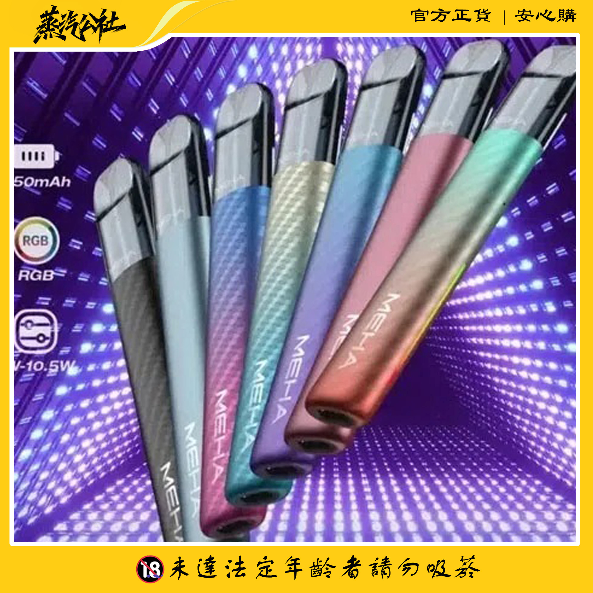 全新上市 Meha五代主機 魅嗨煙桿 通用悅刻Relx五代煙彈 全新上市 Meha五代主機 魅嗨煙桿 通用悅刻Relx五代煙彈