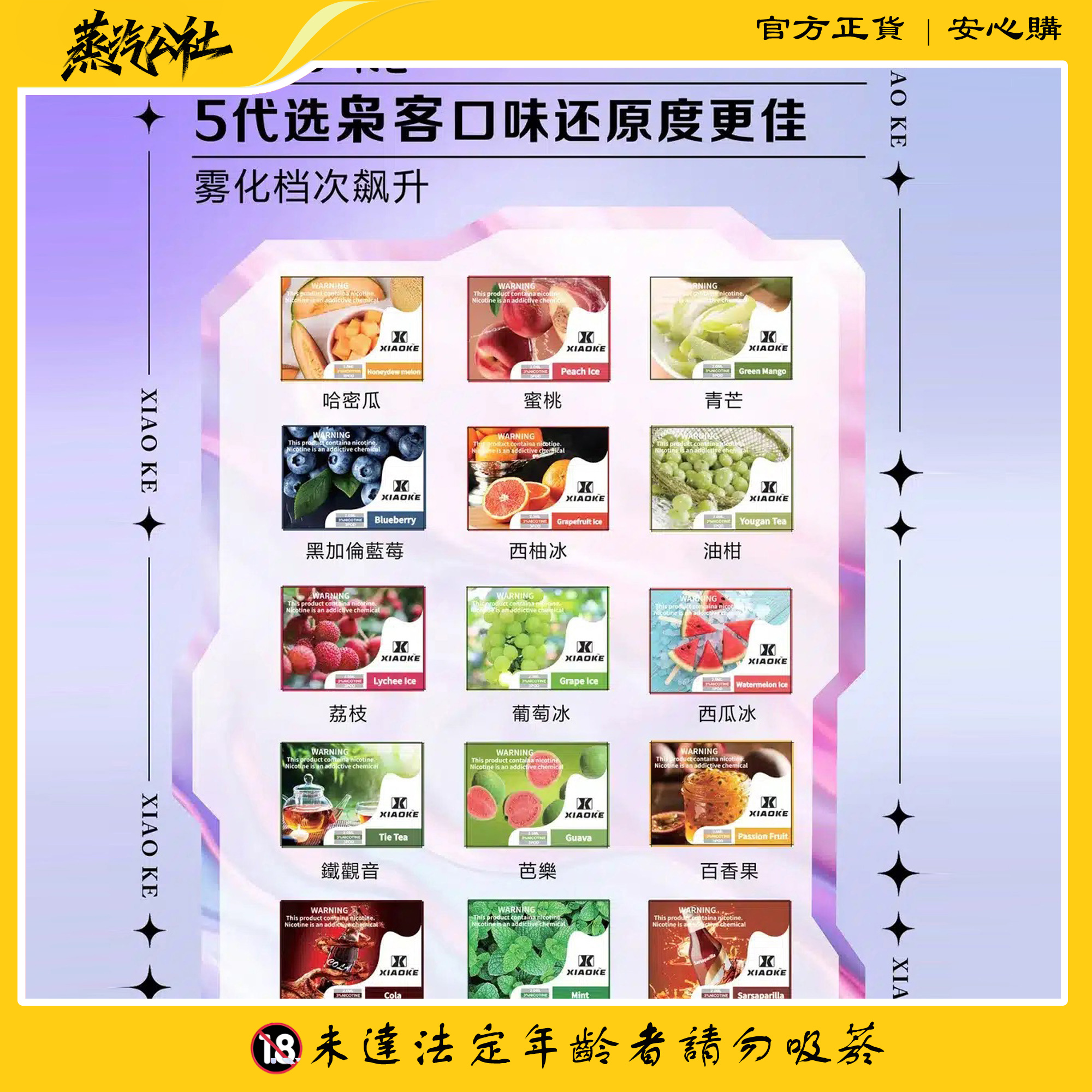 XIAOKE五代煙彈 霧化彈 適用Relx主機四五六代 五盒送主機 XIAOKE五代煙彈 霧化彈 適用Relx主機四五六代 五盒送主機