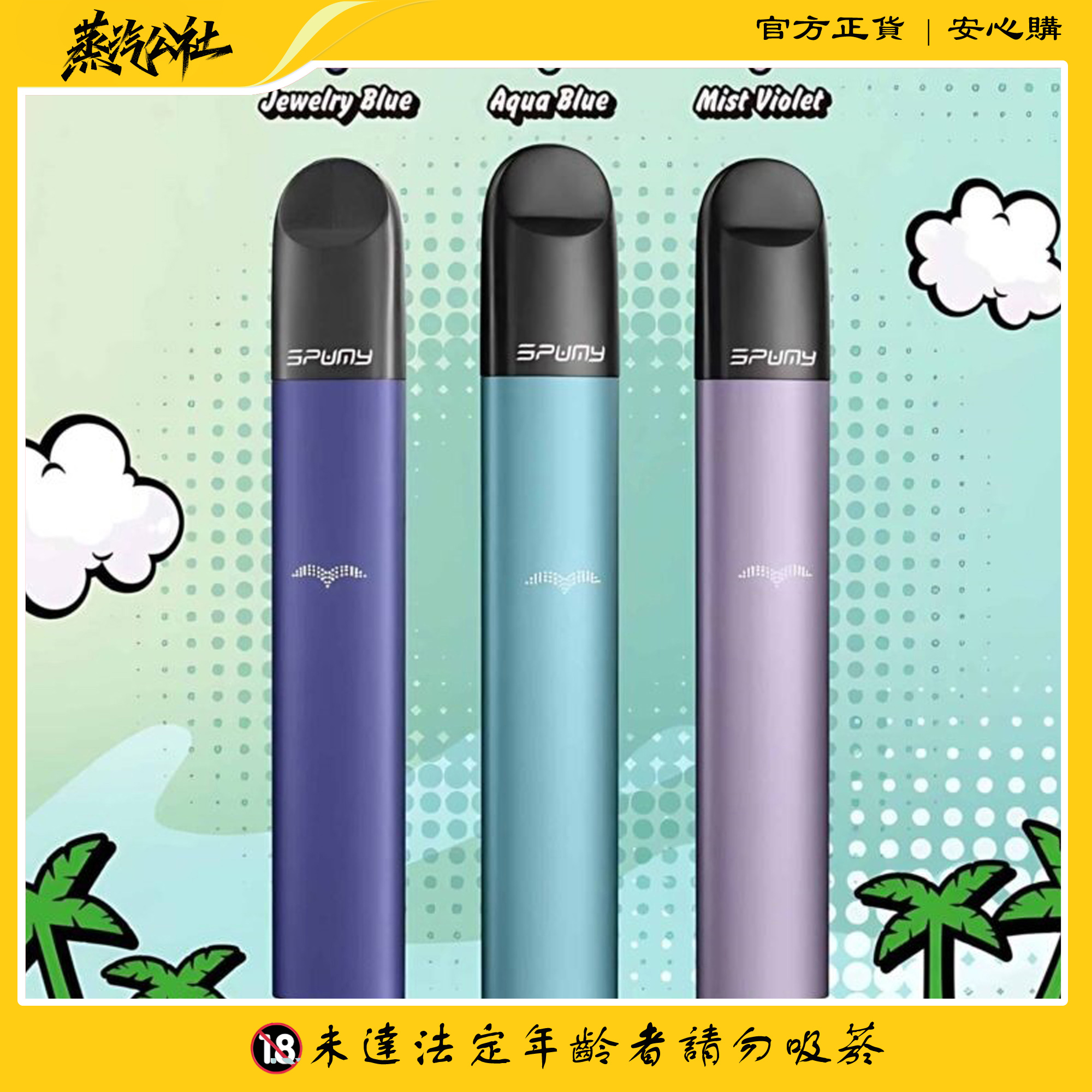 SPUMY主機 | 新冰熊五代煙桿 | 思邦迷霧化桿 | 通用4代5代煙彈 | 台灣現貨 SPUMY主機 | 新冰熊五代煙桿 | 思邦迷霧化桿 | 通用4代5代煙彈 | 台灣現貨:圖片 2