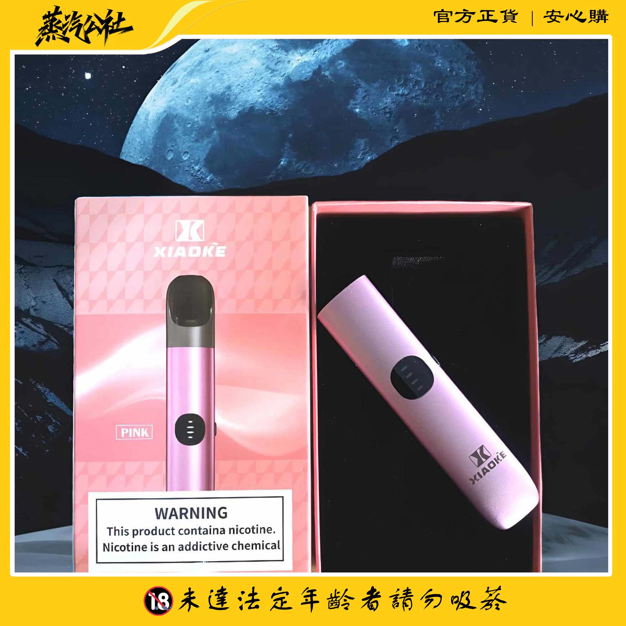 XIAOKE主機六代 梟客霧化桿 三檔調劑 通用悅刻Relx煙彈四五六代 XIAOKE主機六代 梟客霧化桿 三檔調劑 通用悅刻Relx煙彈四五六代:圖片 4