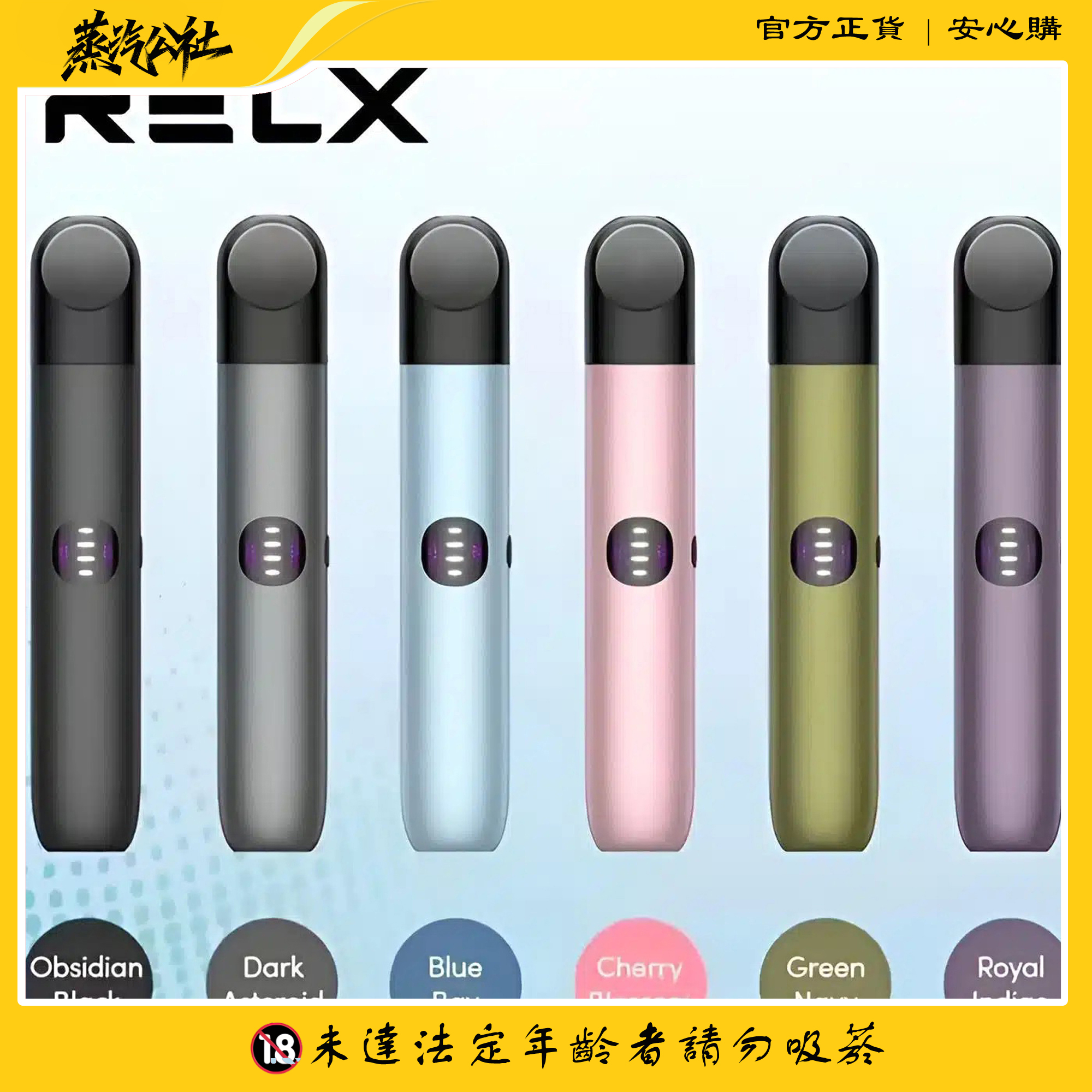 Relx主機六代 悅刻 RELX Infinity2 無限主機 通配四五六代煙彈 Relx主機六代 悅刻 RELX Infinity2 無限主機 通配四五六代煙彈:圖片 3