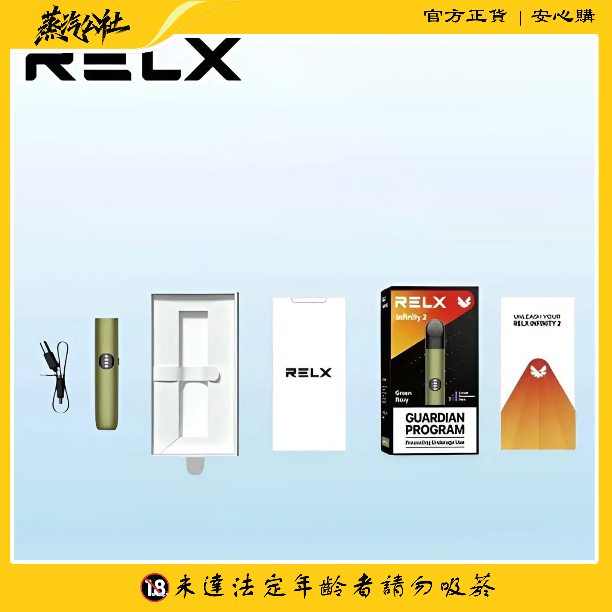 Relx主機六代 悅刻 RELX Infinity2 無限主機 通配四五六代煙彈 Relx主機六代 悅刻 RELX Infinity2 無限主機 通配四五六代煙彈:圖片 4