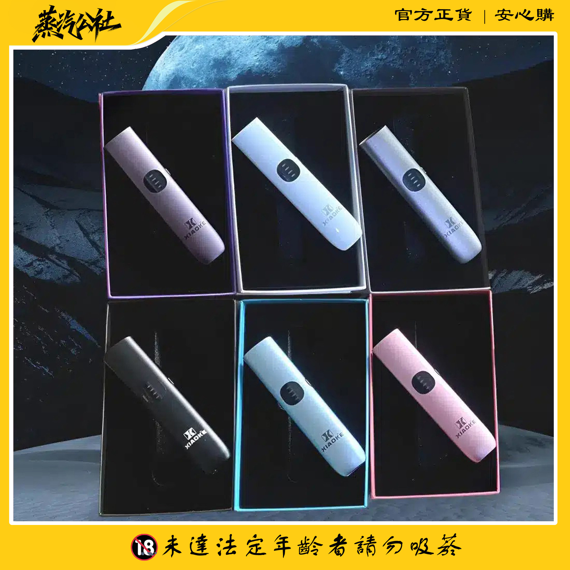 XIAOKE主機六代 梟客霧化桿 三檔調劑 通用悅刻Relx煙彈四五六代 XIAOKE主機六代 梟客霧化桿 三檔調劑 通用悅刻Relx煙彈四五六代:圖片 2