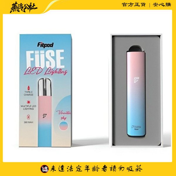 FITPOD Fuse 4-5代主機|輕巧便攜 | 漸變時尚 | 通用雙代POD