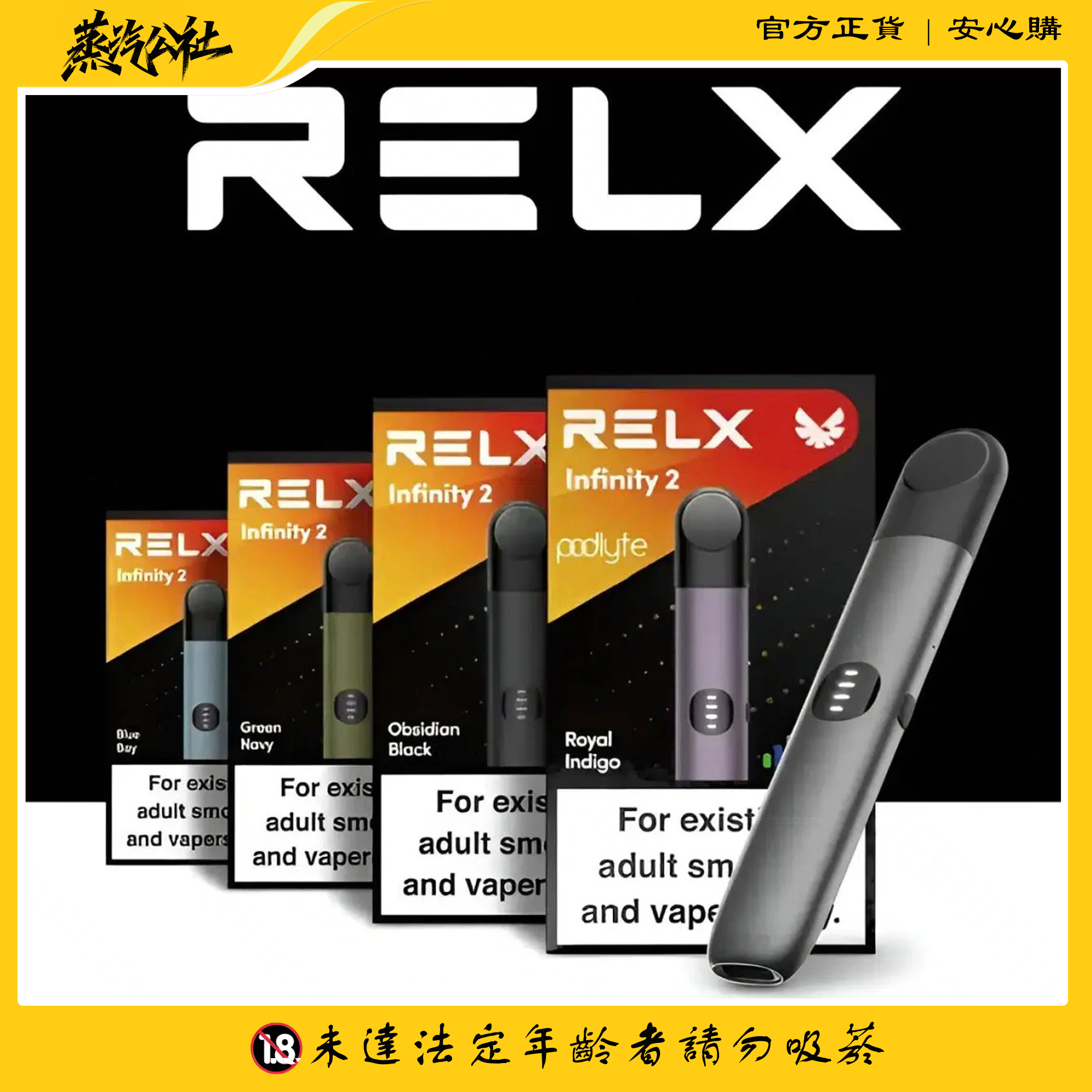 Relx主機六代 悅刻 RELX Infinity2 無限主機 通配四五六代煙彈 Relx主機六代 悅刻 RELX Infinity2 無限主機 通配四五六代煙彈:圖片 6