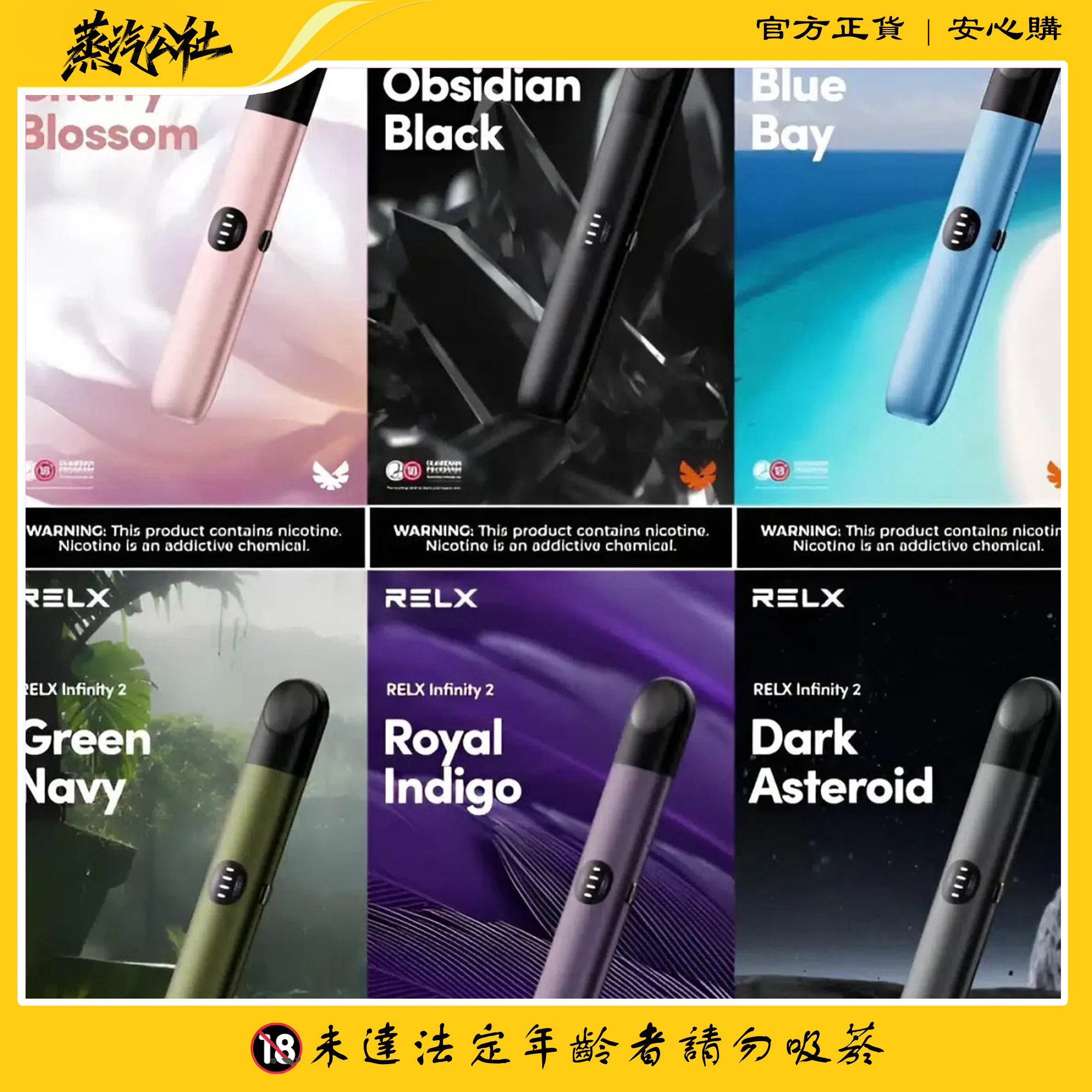 Relx主機六代 悅刻 RELX Infinity2 無限主機 通配四五六代煙彈 Relx主機六代 悅刻 RELX Infinity2 無限主機 通配四五六代煙彈:圖片 2