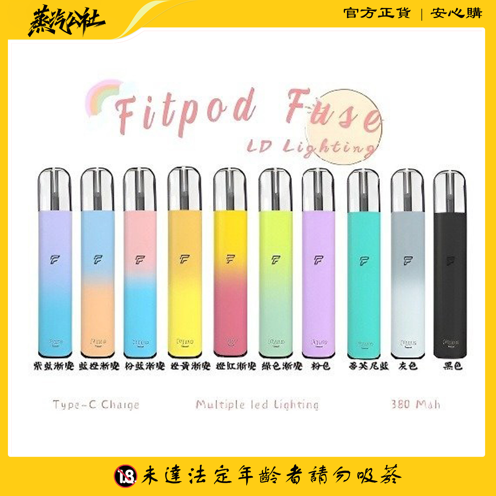 FITPOD Fuse 4-5代主機|輕巧便攜 | 漸變時尚 | 通用雙代POD FITPOD Fuse 4-5代主機|輕巧便攜 | 漸變時尚 | 通用雙代POD:圖片 10