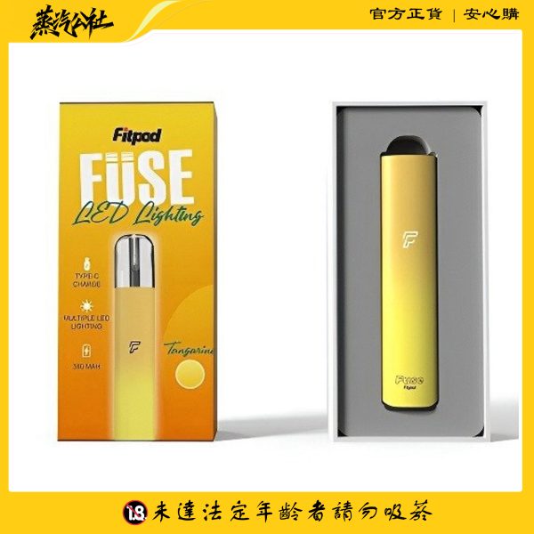 FITPOD Fuse 4-5代主機|輕巧便攜 | 漸變時尚 | 通用雙代POD