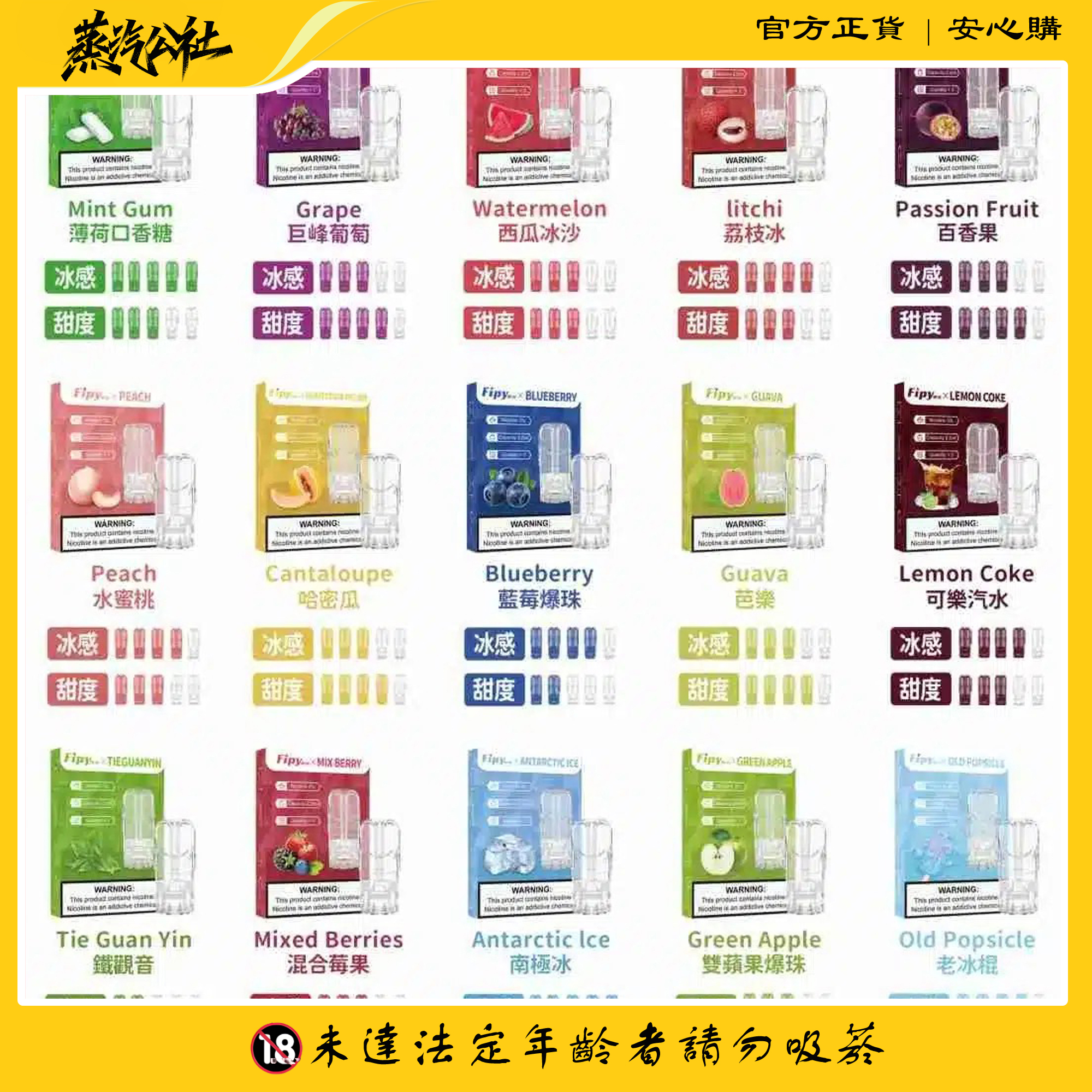 FIPY果派煙彈 買3送1盒/買5送主機 通用relx一代主機 FIPY果派煙彈 買3送1盒/買5送主機 通用relx一代主機