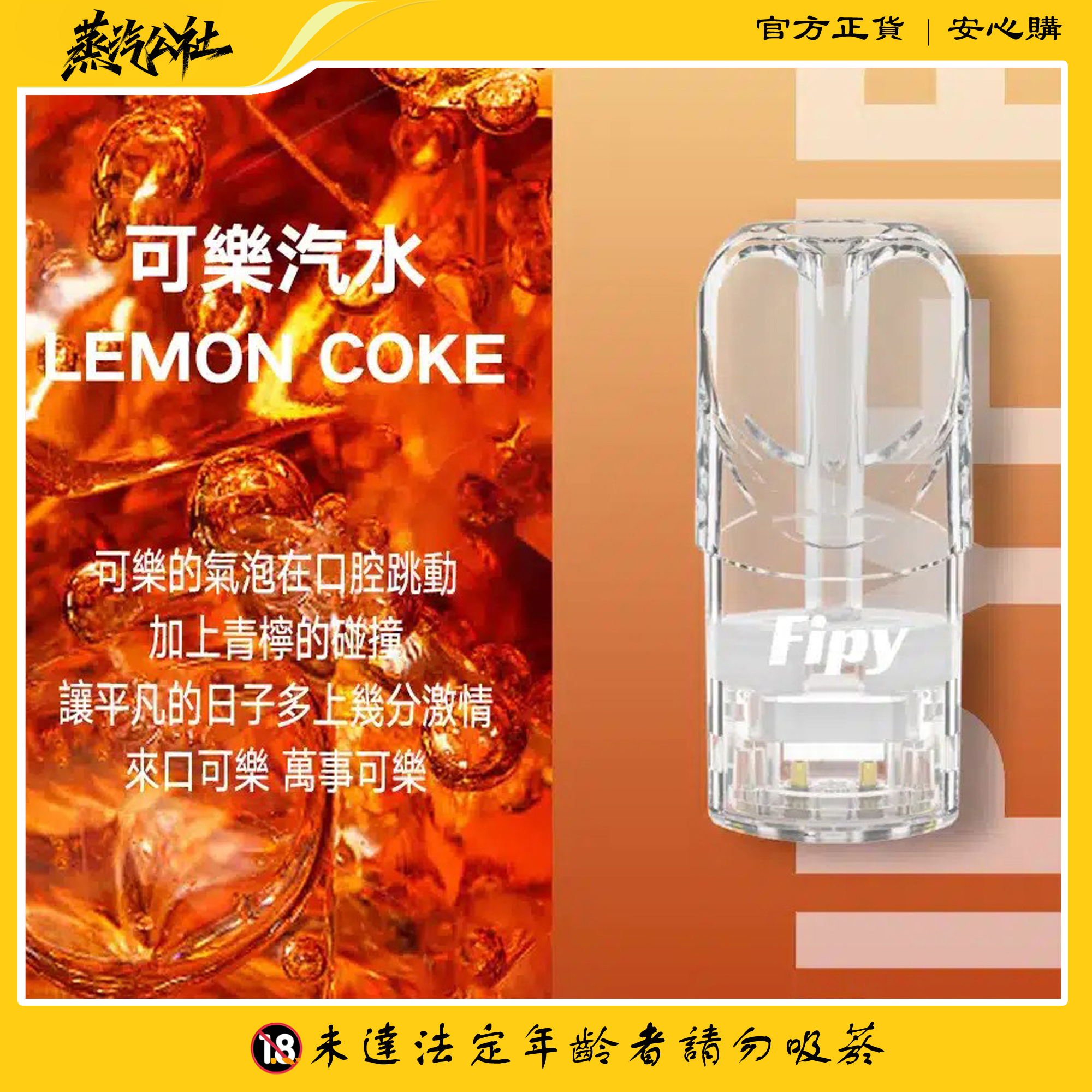 FIPY果派煙彈 買3送1盒/買5送主機 通用relx一代主機 FIPY果派煙彈 買3送1盒/買5送主機 通用relx一代主機:圖片 11