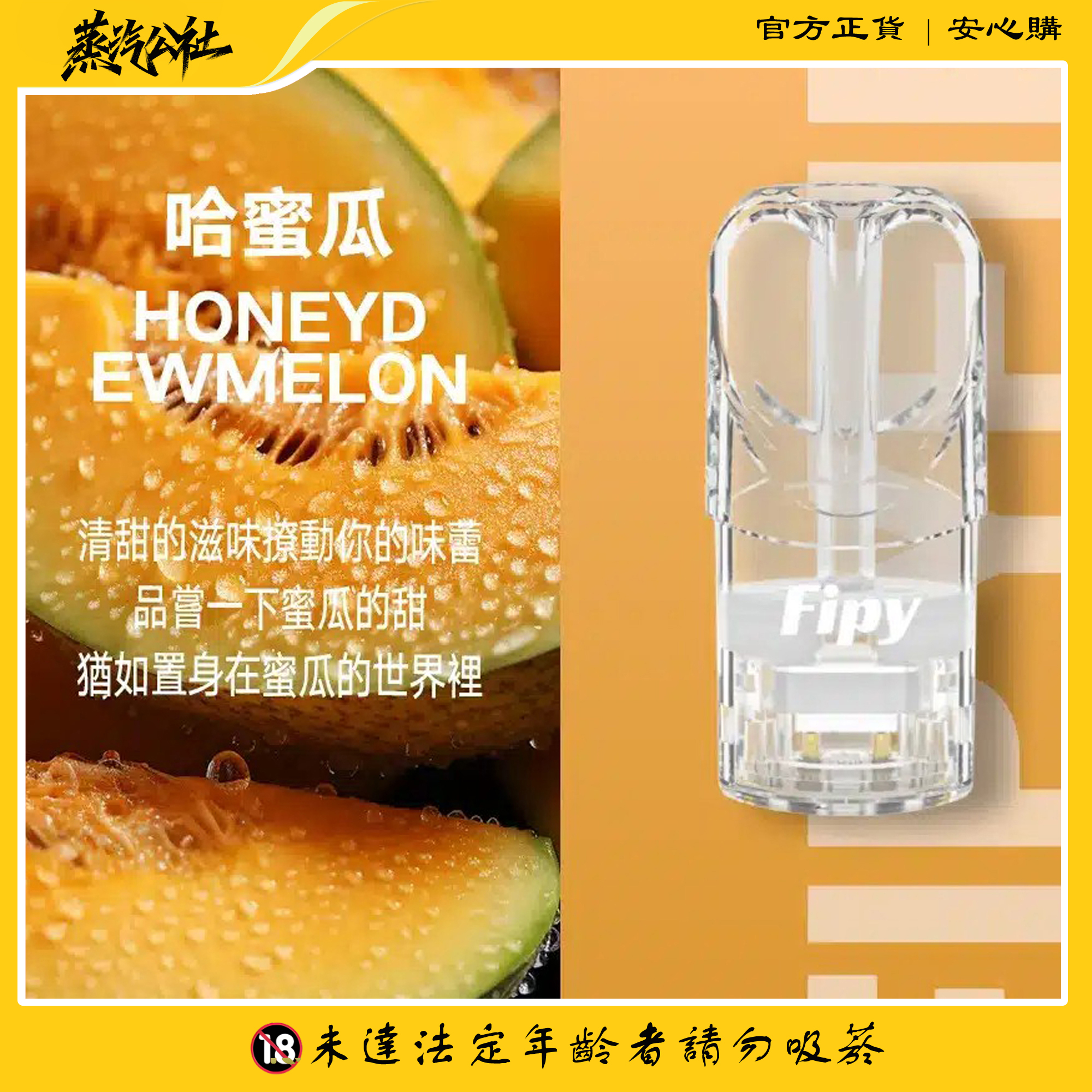 FIPY果派煙彈 買3送1盒/買5送主機 通用relx一代主機 FIPY果派煙彈 買3送1盒/買5送主機 通用relx一代主機:圖片 10