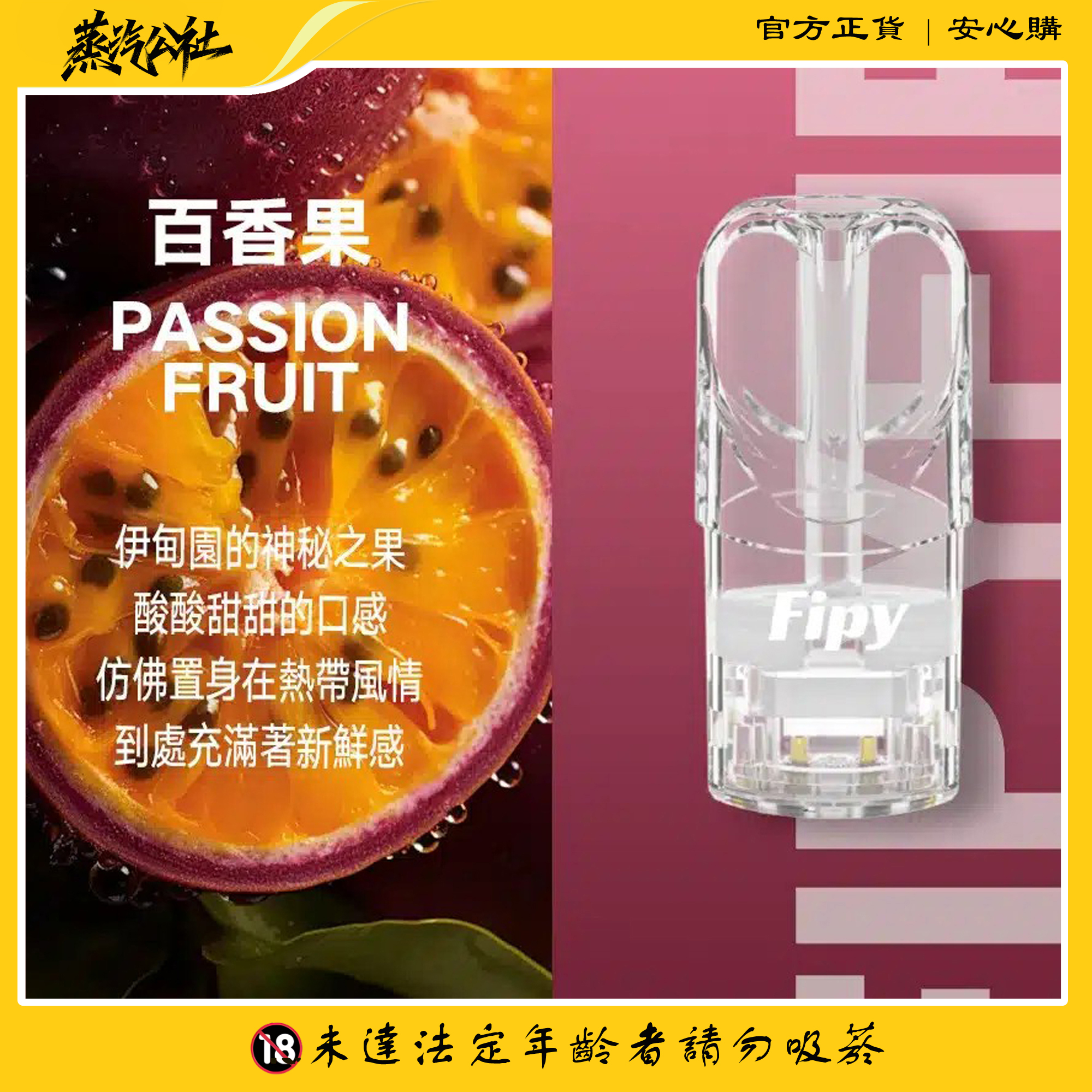 FIPY果派煙彈 買3送1盒/買5送主機 通用relx一代主機 FIPY果派煙彈 買3送1盒/買5送主機 通用relx一代主機:圖片 7