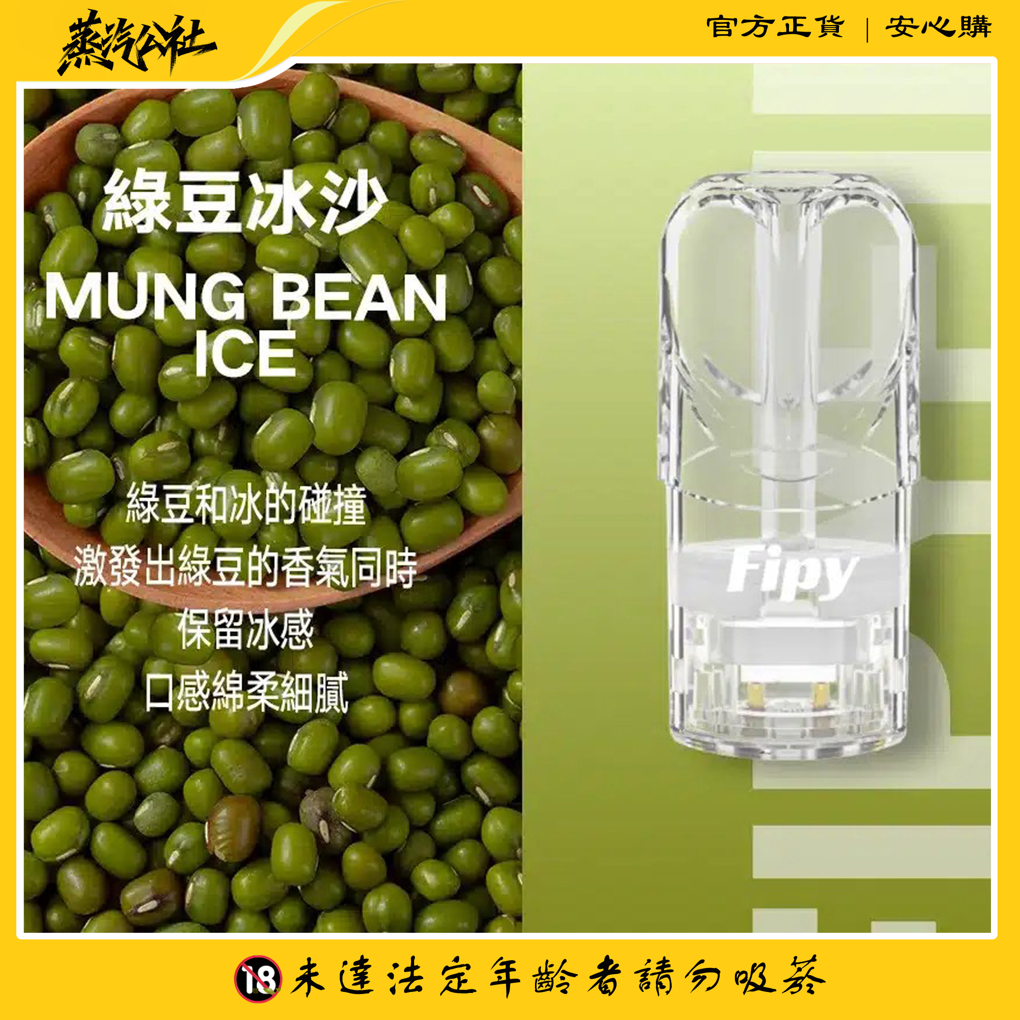 FIPY果派煙彈 買3送1盒/買5送主機 通用relx一代主機 FIPY果派煙彈 買3送1盒/買5送主機 通用relx一代主機:圖片 4