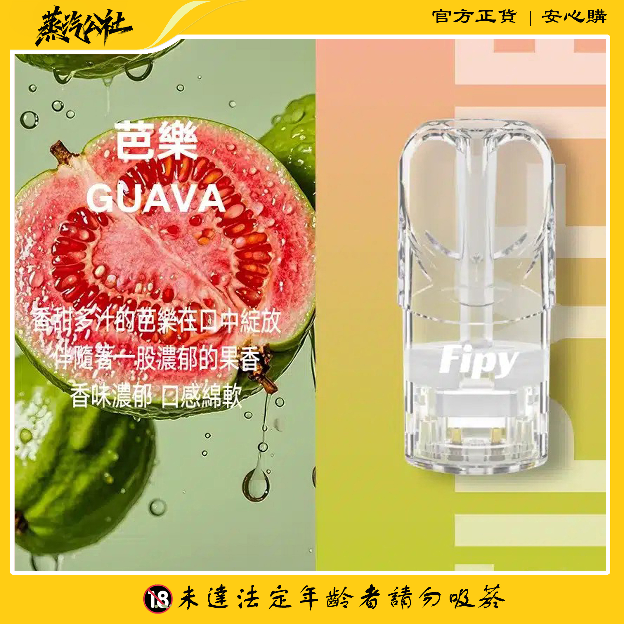 FIPY果派煙彈 買3送1盒/買5送主機 通用relx一代主機 FIPY果派煙彈 買3送1盒/買5送主機 通用relx一代主機:圖片 6