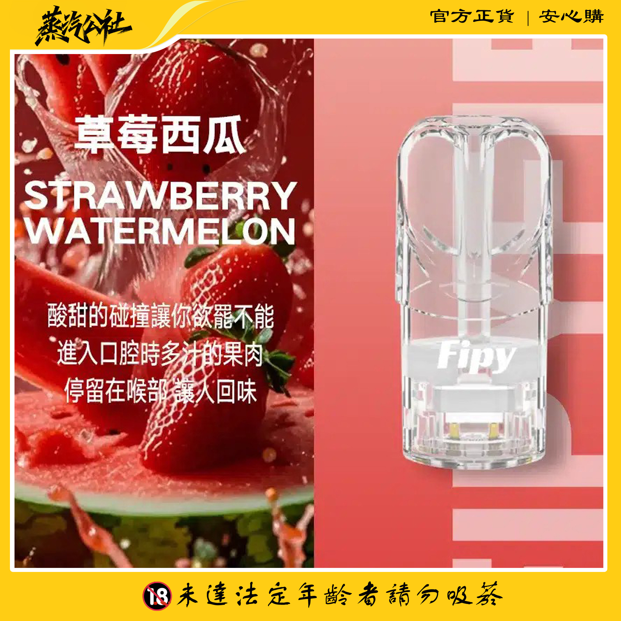 FIPY果派煙彈 買3送1盒/買5送主機 通用relx一代主機 FIPY果派煙彈 買3送1盒/買5送主機 通用relx一代主機:圖片 9