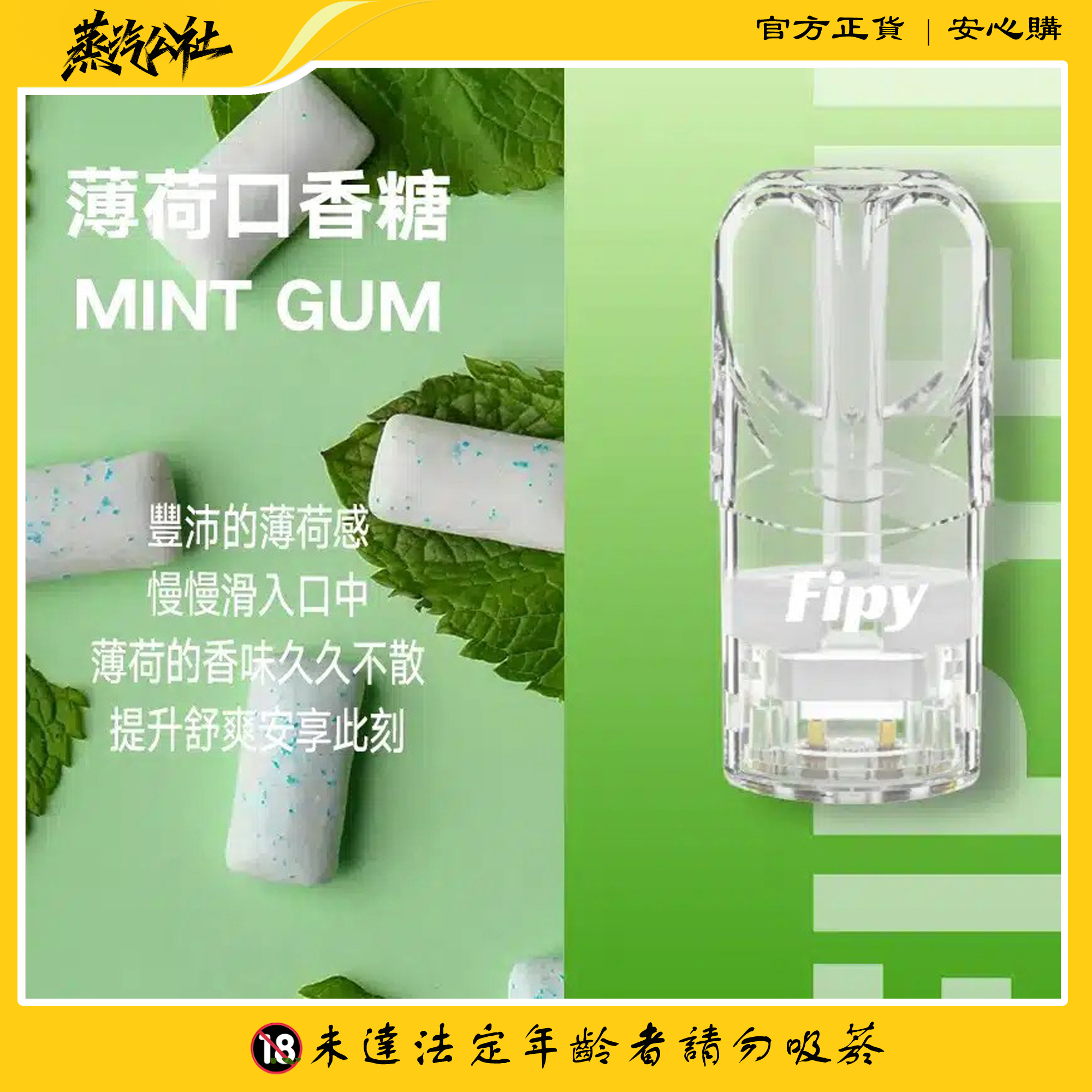 FIPY果派煙彈 買3送1盒/買5送主機 通用relx一代主機 FIPY果派煙彈 買3送1盒/買5送主機 通用relx一代主機:圖片 8