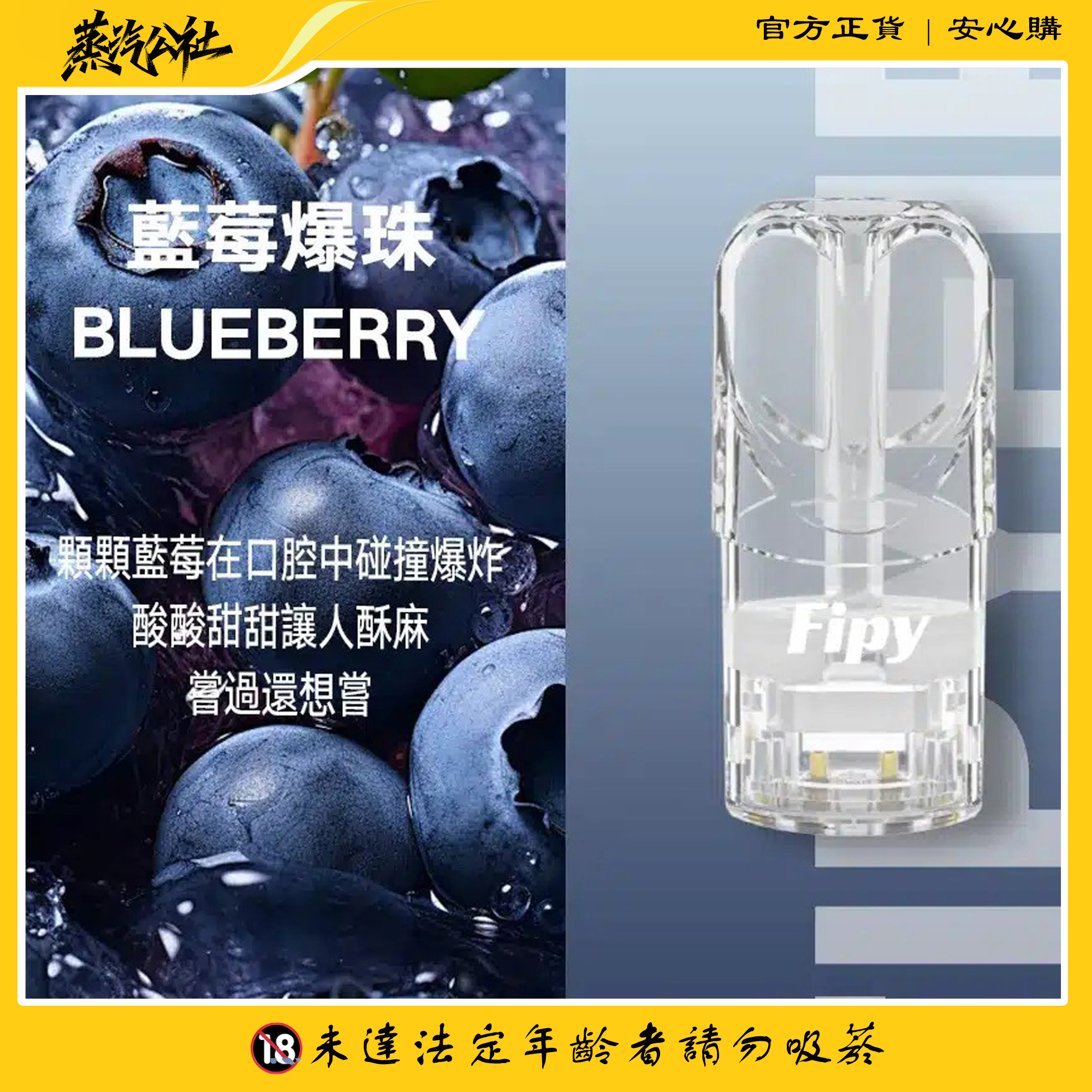FIPY果派煙彈 買3送1盒/買5送主機 通用relx一代主機 FIPY果派煙彈 買3送1盒/買5送主機 通用relx一代主機:圖片 12