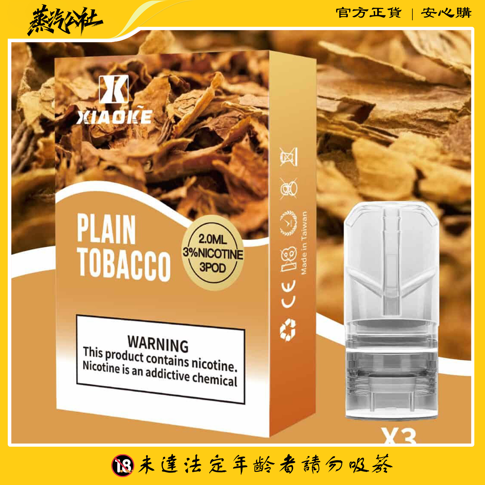 梟客煙彈一代 Xiaoke霧化彈 5盒送主機 通用悅刻Relx主機一代 梟客煙彈一代 Xiaoke霧化彈 5盒送主機 通用悅刻Relx主機一代:圖片 3