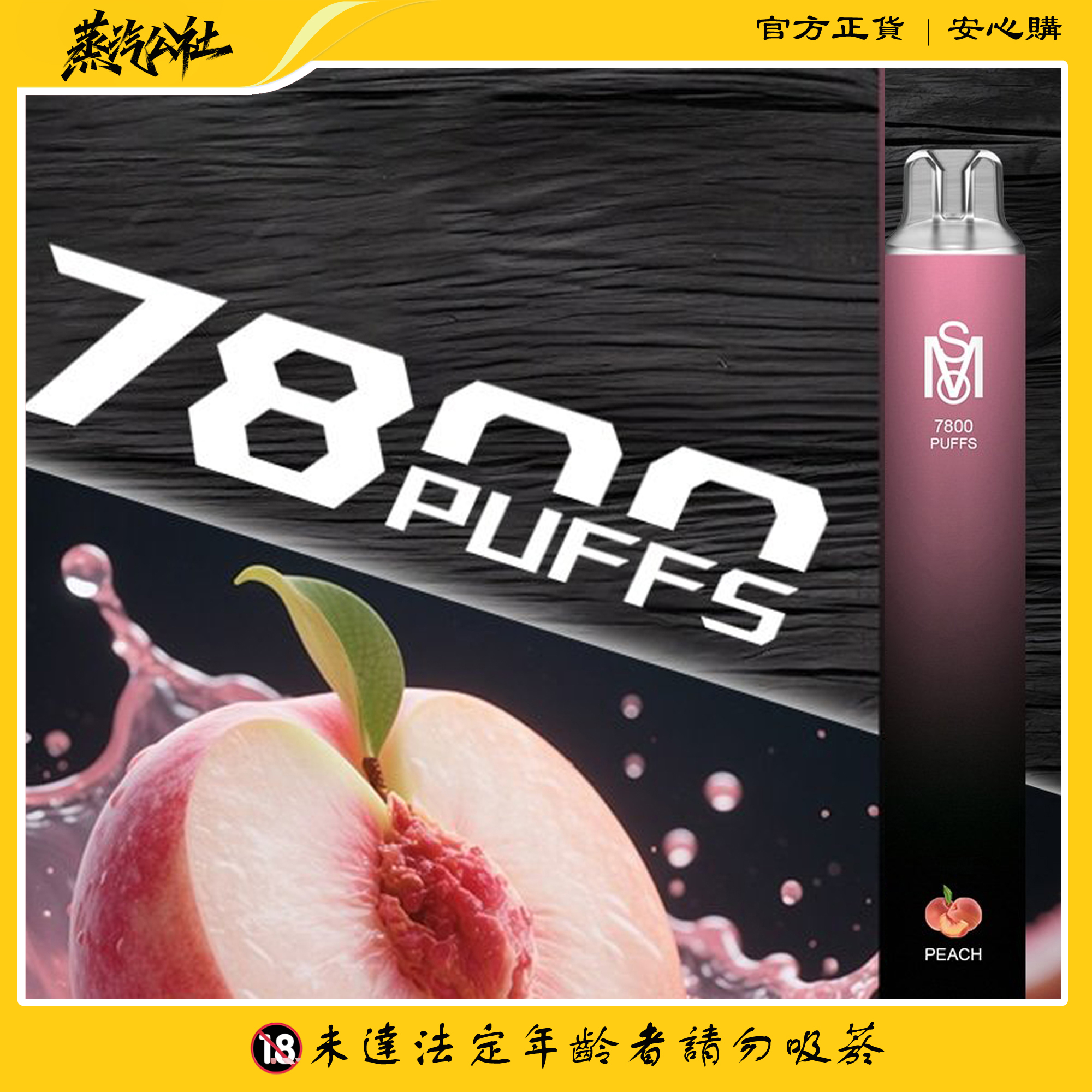 新品上市 Mso 7800 Puffs 拋棄式電子煙 爅嘶7800口一次性電子煙 買10送1 新品上市 Mso 7800 Puffs 拋棄式電子煙 爅嘶7800口一次性電子煙 買10送1:圖片 7