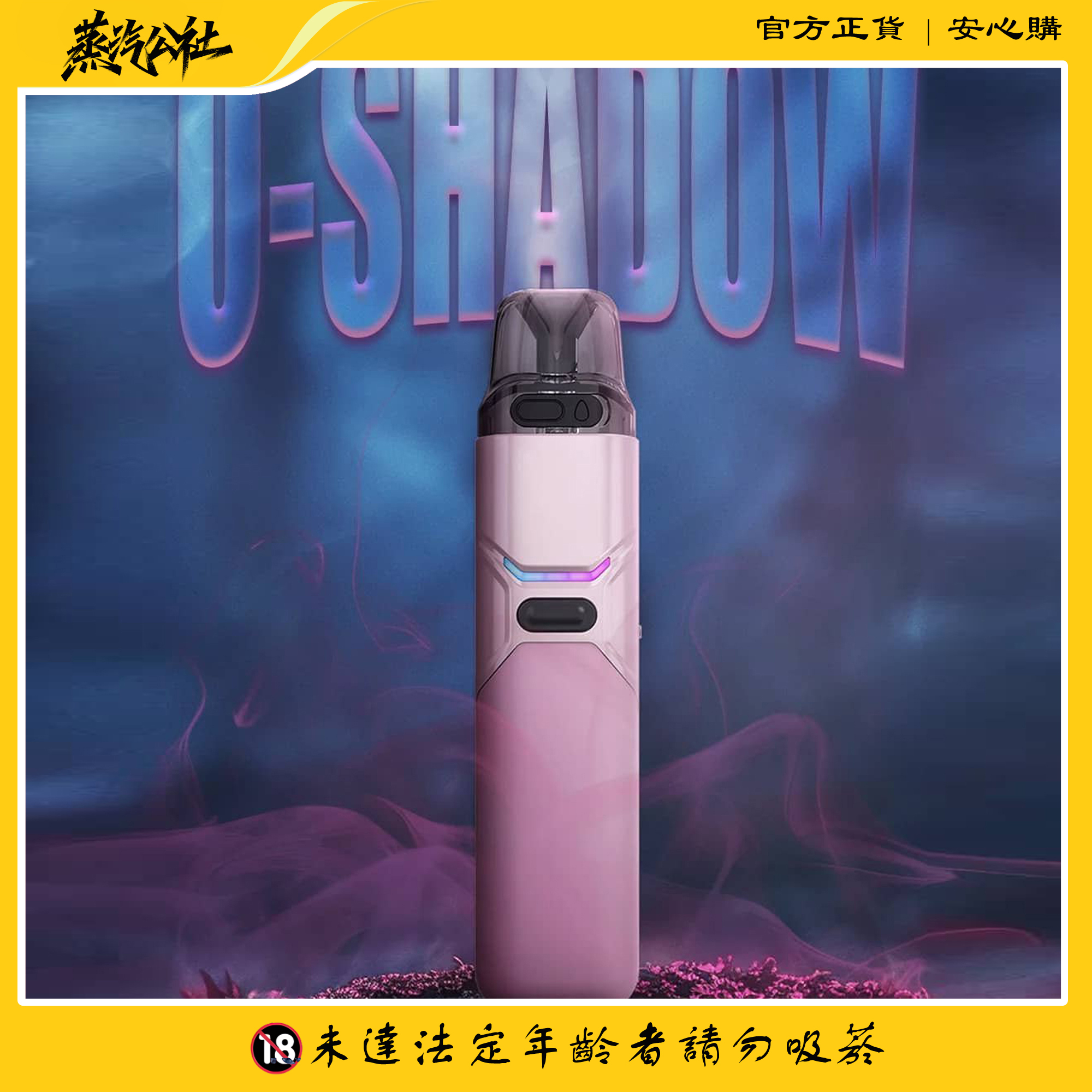 FITPOD O-SHADOW 小蠻牛主機 | 通用套組 FITPOD O-SHADOW 小蠻牛主機 | 通用套組:圖片 4