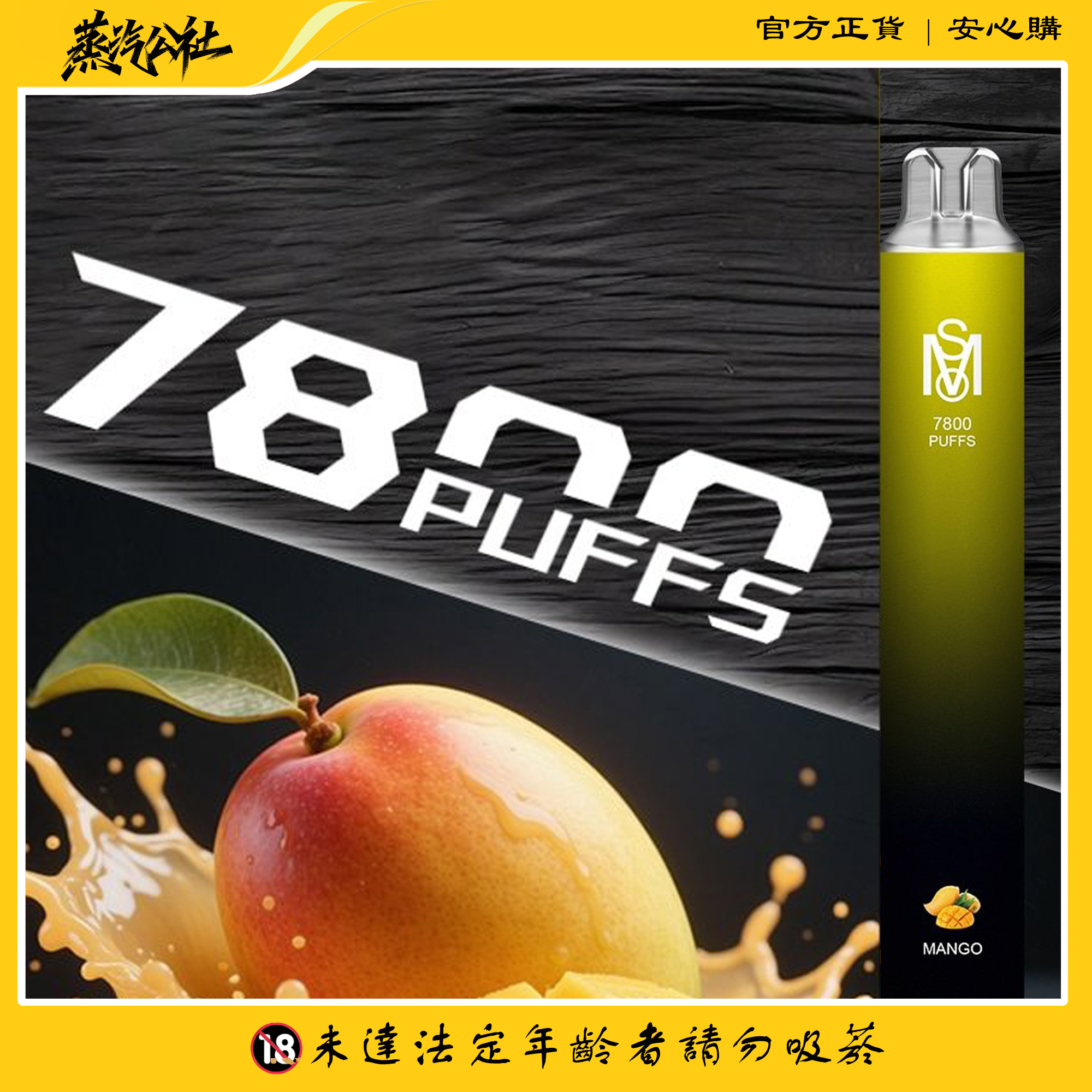新品上市 Mso 7800 Puffs 拋棄式電子煙 爅嘶7800口一次性電子煙 買10送1 新品上市 Mso 7800 Puffs 拋棄式電子煙 爅嘶7800口一次性電子煙 買10送1:圖片 5