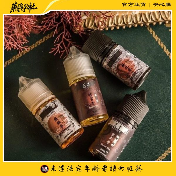 大/小煙油 BLACK TEA 茗茶煙油 30/60ML