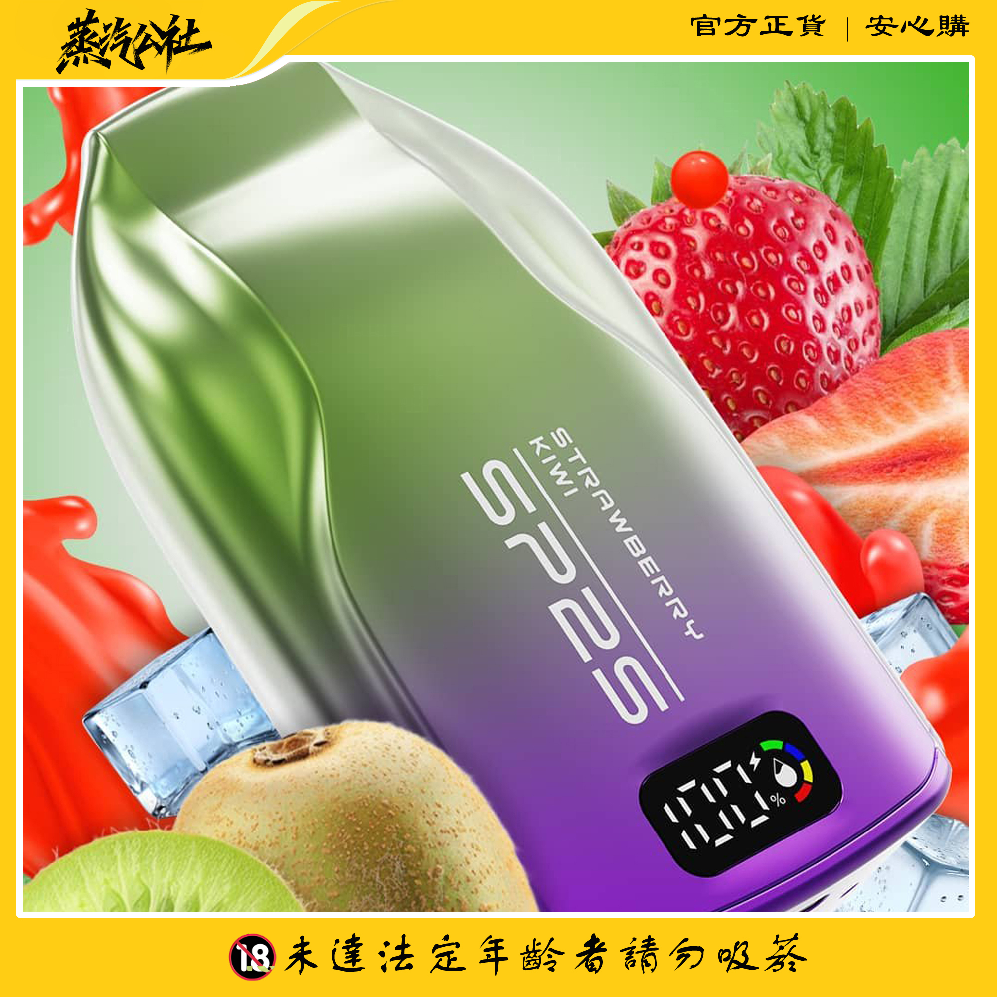 SP2S 9000 PUFFS 澳洲版本 一次性抛棄式電子煙 SP2S 9000 PUFFS 澳洲版本 一次性抛棄式電子煙