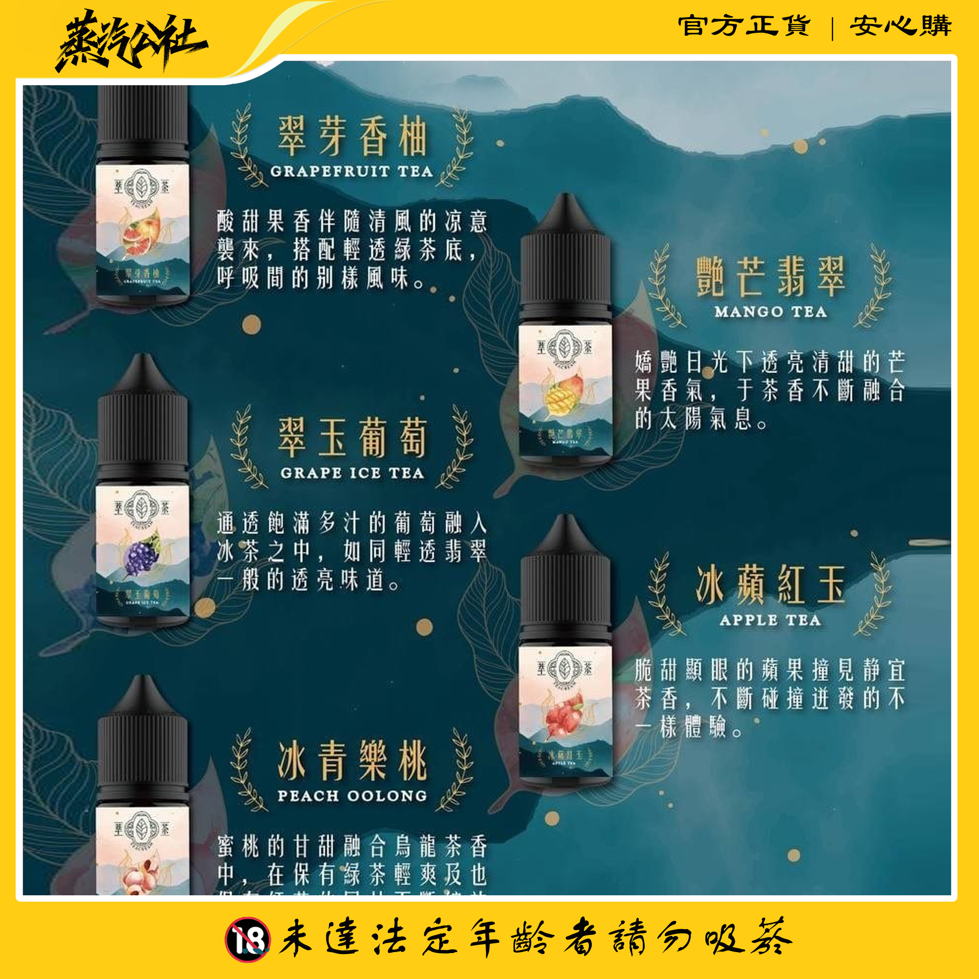 煙油推薦 萃茶 30ml 30鹽 茶類 煙油 原裝進口 煙油推薦 萃茶 30ml 30鹽 茶類 煙油 原裝進口:圖片 2