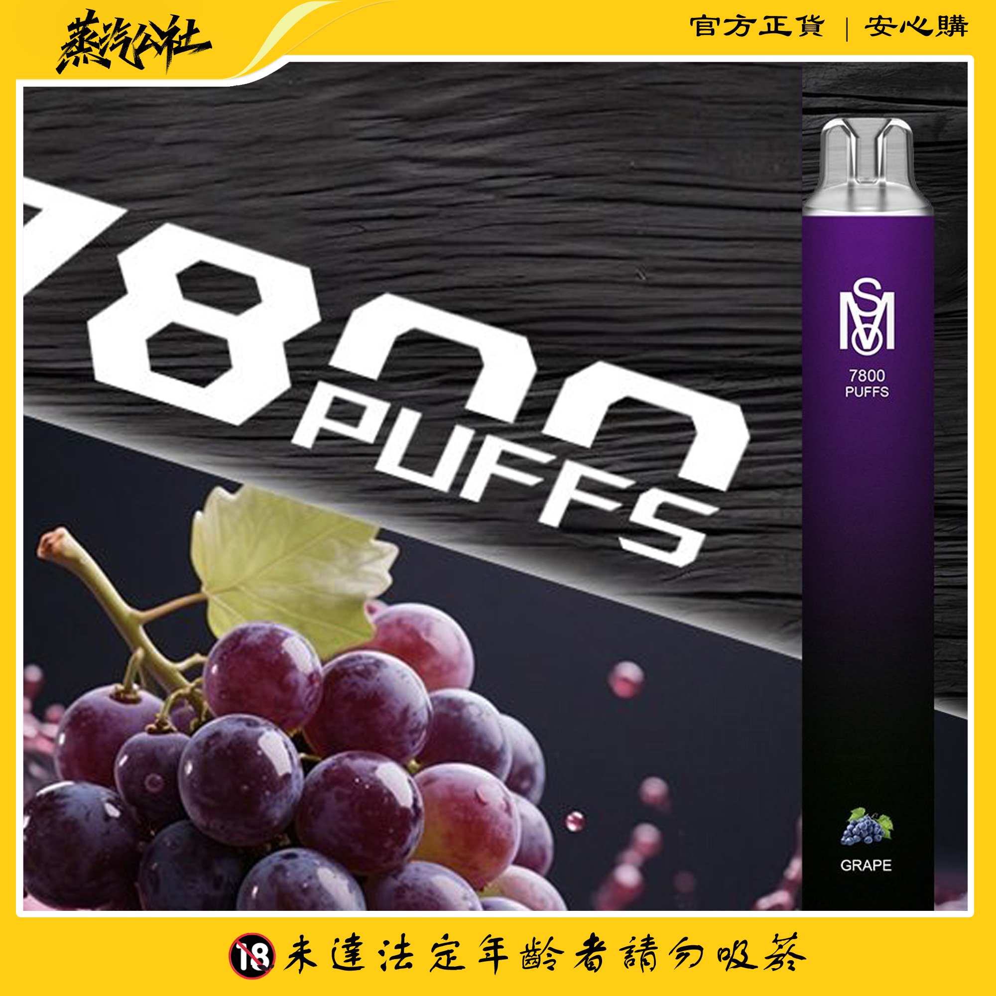 新品上市 Mso 7800 Puffs 拋棄式電子煙 爅嘶7800口一次性電子煙 買10送1 新品上市 Mso 7800 Puffs 拋棄式電子煙 爅嘶7800口一次性電子煙 買10送1:圖片 6