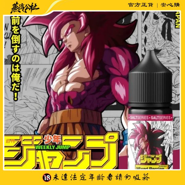 週刊少年JUMP 七龍珠 系列 35MG 小煙油