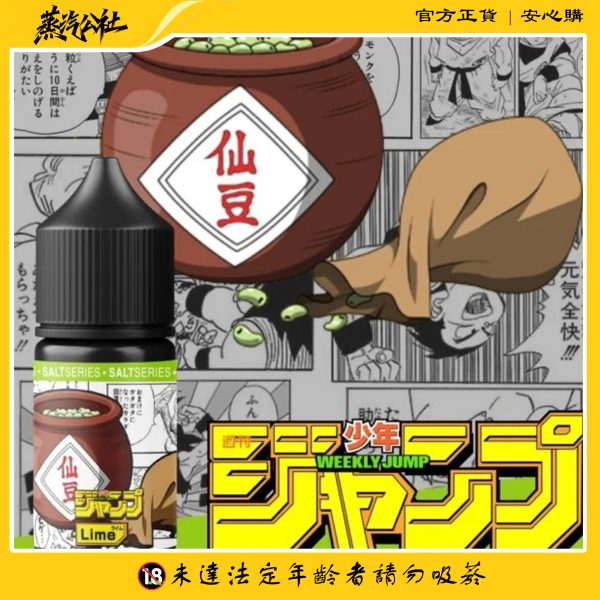 週刊少年JUMP 七龍珠 系列 35MG 小煙油