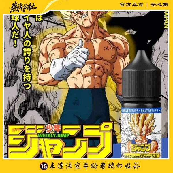 週刊少年JUMP 七龍珠 系列 35MG 小煙油