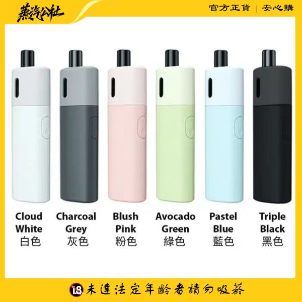 VAPTIO AVOCADO BABY 酪梨寶寶 主機套裝