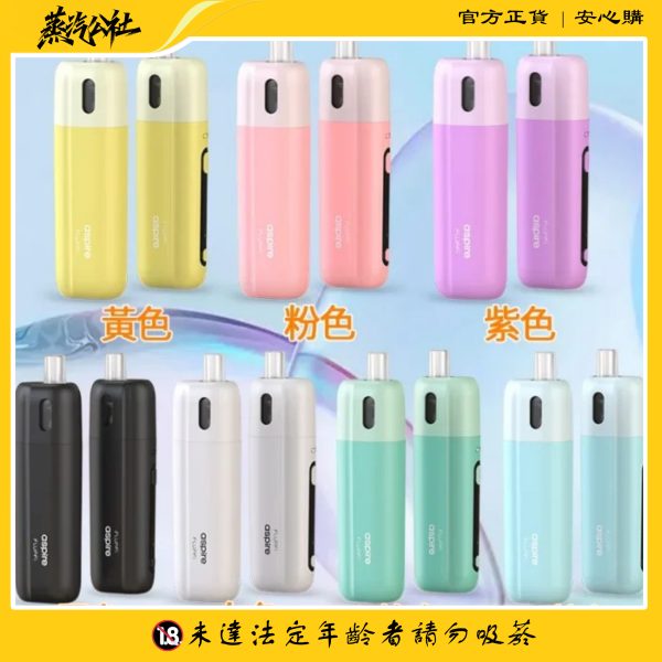首頁 Aspire Fluffi 小煙主機 | 酪梨妹妹套組 1500mah