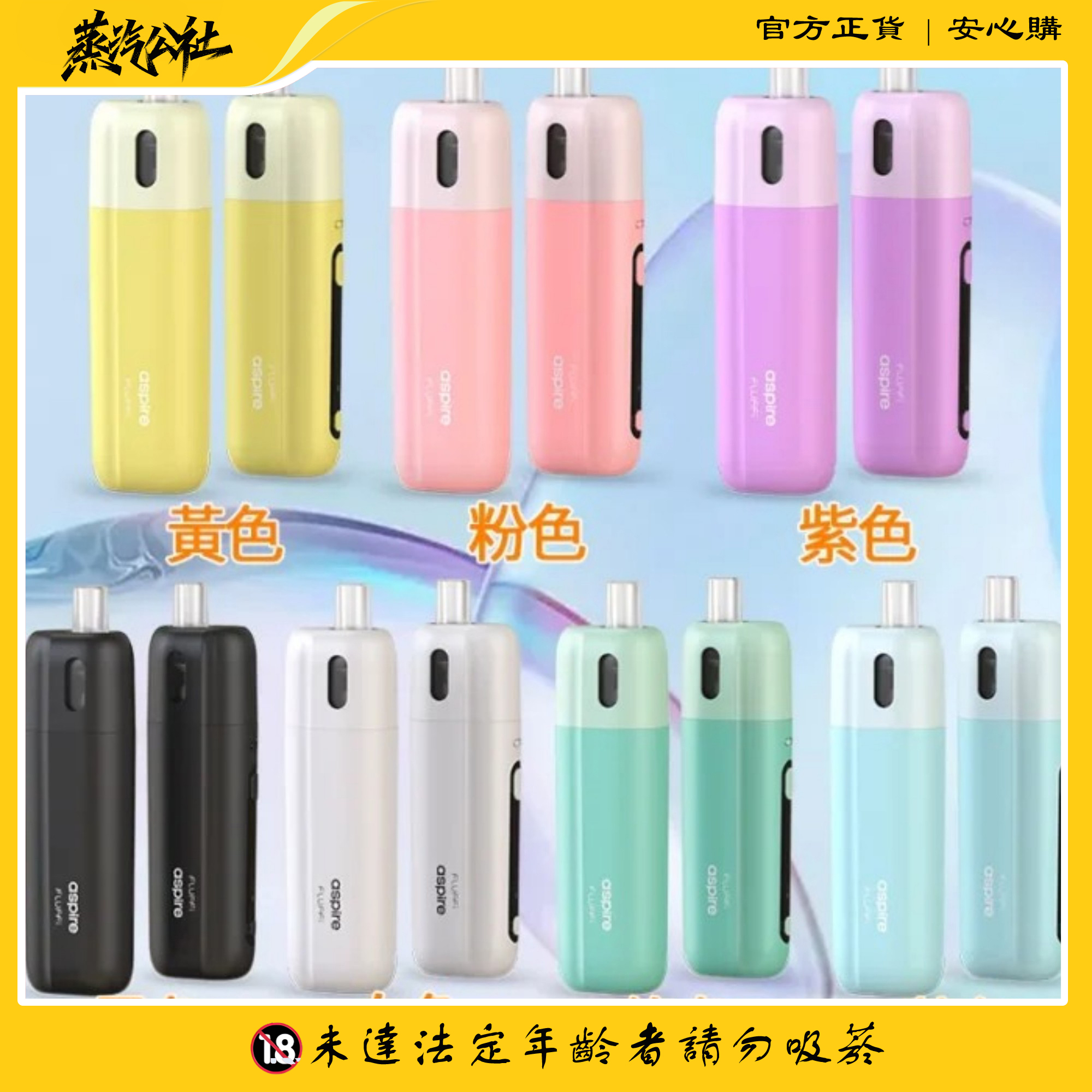 Aspire Fluffi 小煙主機 | 酪梨妹妹套組 1500mah Aspire Fluffi 小煙主機 | 酪梨妹妹套組 1500mah:圖片 2