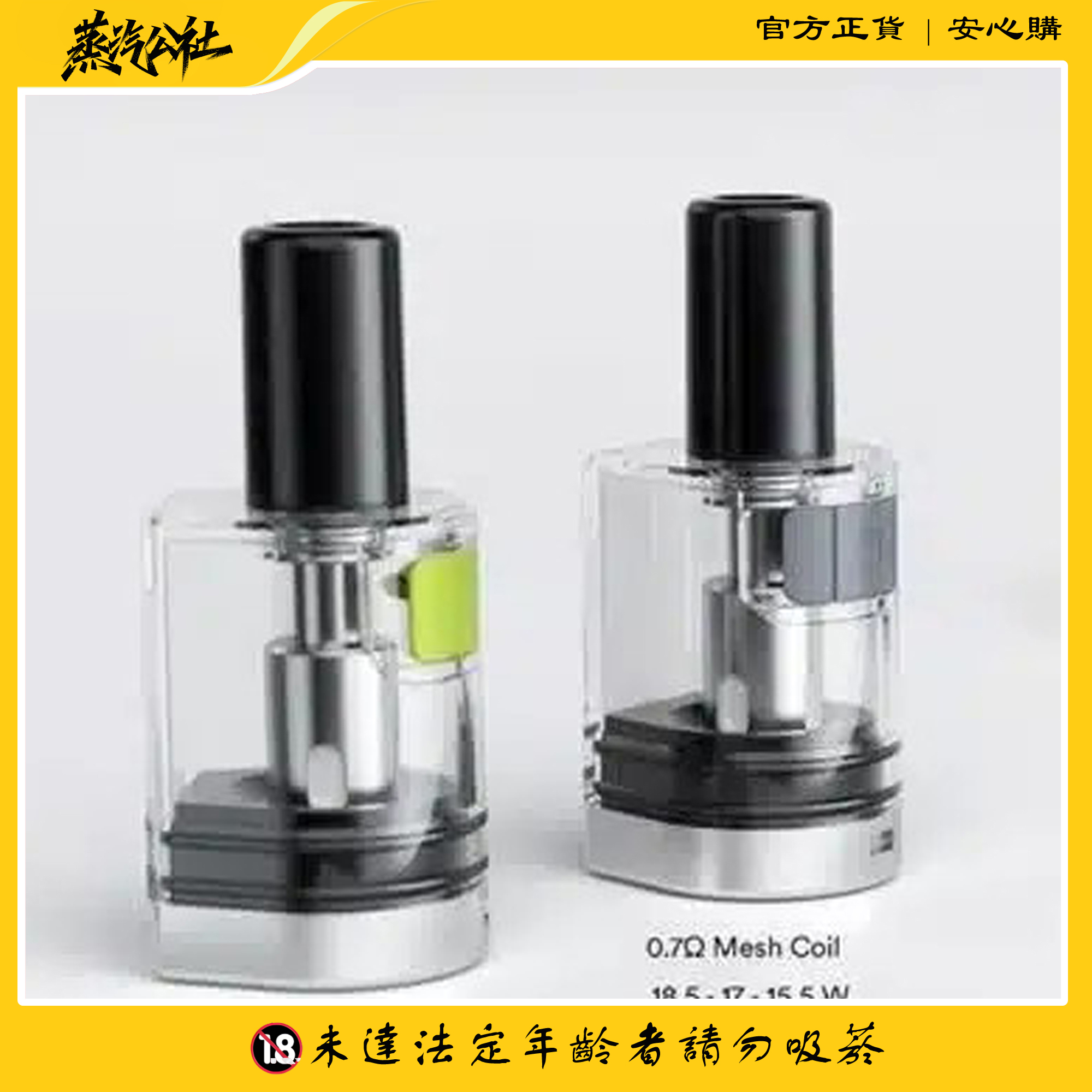 VAPTIO AVOCADO BABY 酪梨寶寶 主機套裝 VAPTIO AVOCADO BABY 酪梨寶寶 主機套裝:圖片 3