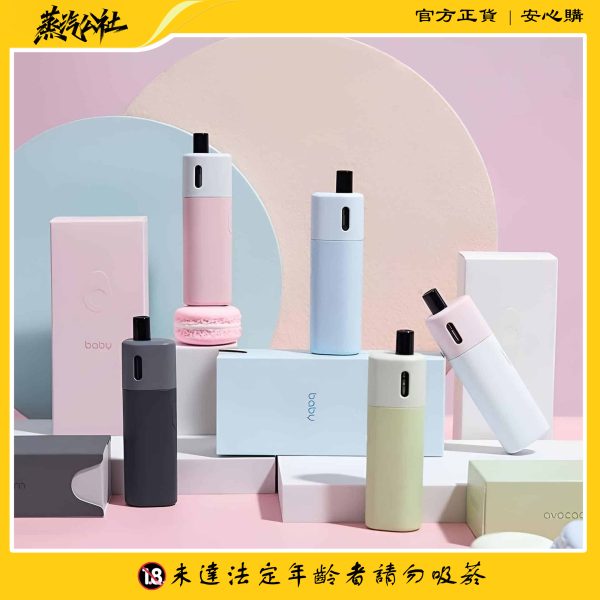 VAPTIO AVOCADO BABY 酪梨寶寶 主機套裝