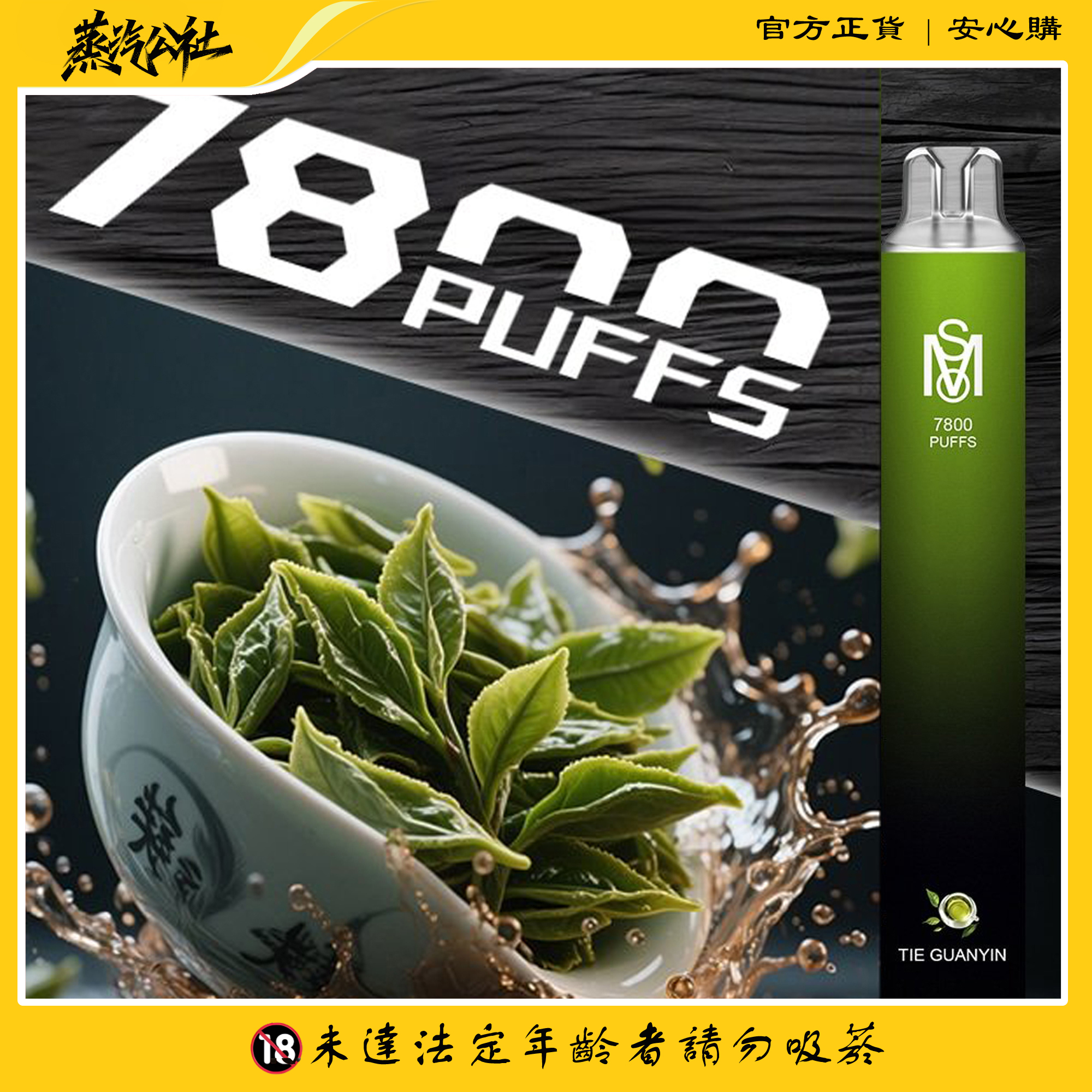 新品上市 Mso 7800 Puffs 拋棄式電子煙 爅嘶7800口一次性電子煙 買10送1 新品上市 Mso 7800 Puffs 拋棄式電子煙 爅嘶7800口一次性電子煙 買10送1:圖片 8