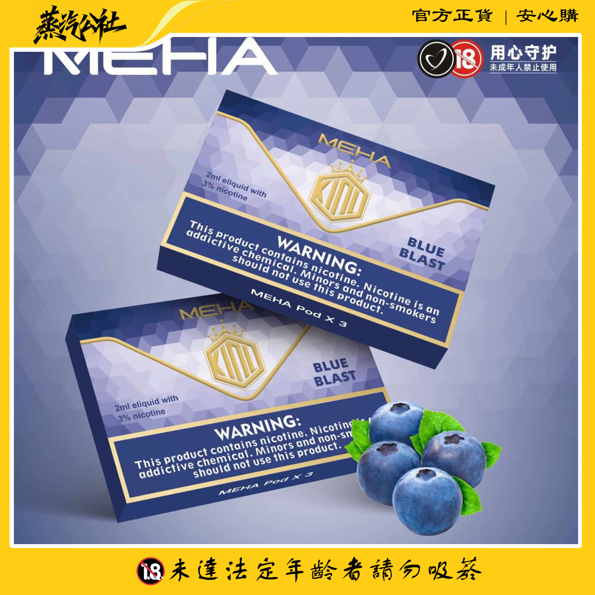 魅嗨煙彈 MEHA霧化彈 3顆裝 通用一代主機 魅嗨煙彈 MEHA霧化彈 3顆裝 通用一代主機:圖片 3