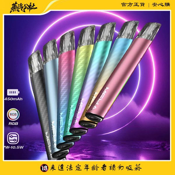 升級款 Meha煙桿 魅嗨霧化桿 三檔調節 通用悅刻Relx主機一代