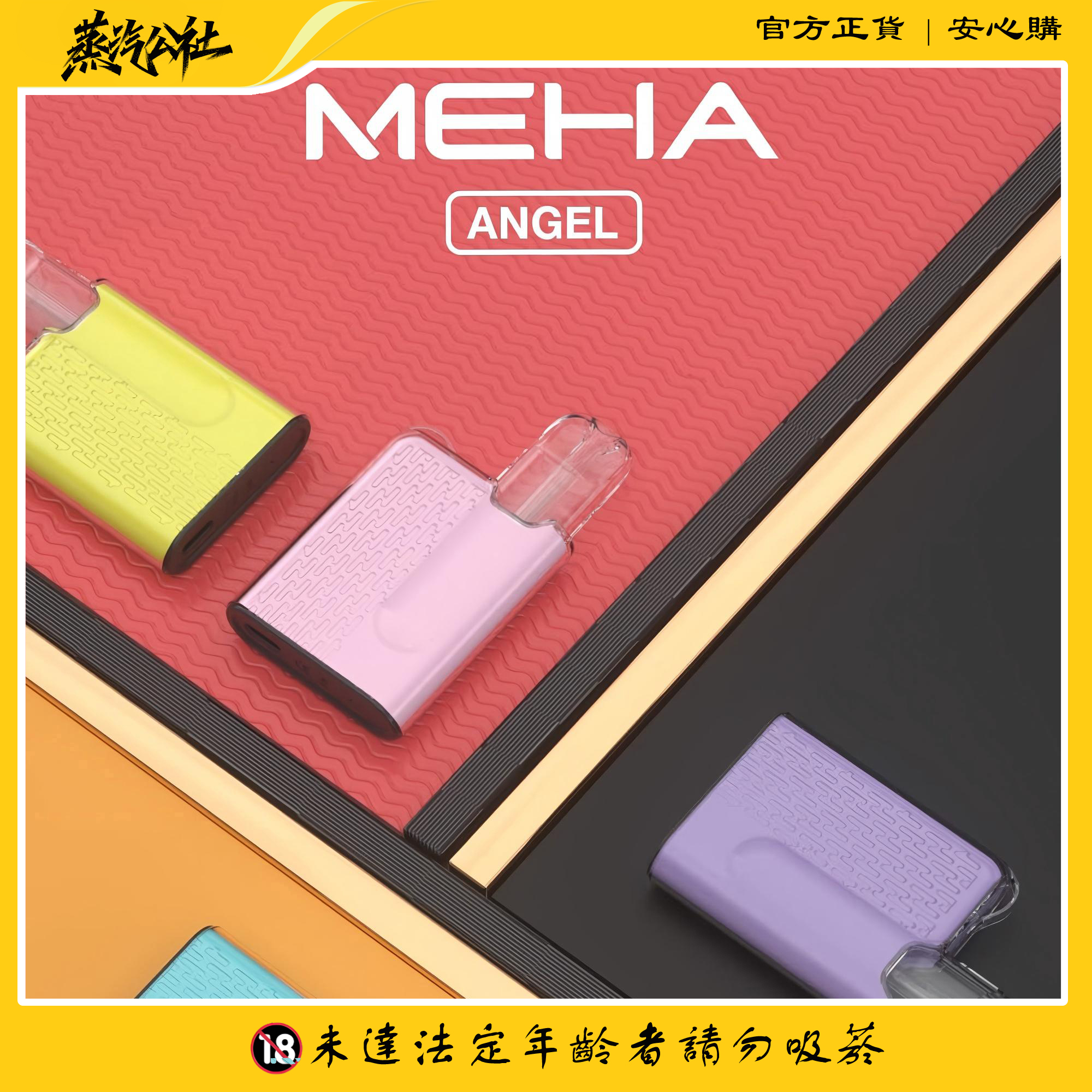 Meha魅嗨五代方形主機 適用于relx五代煙彈 Meha魅嗨五代方形主機 適用于relx五代煙彈